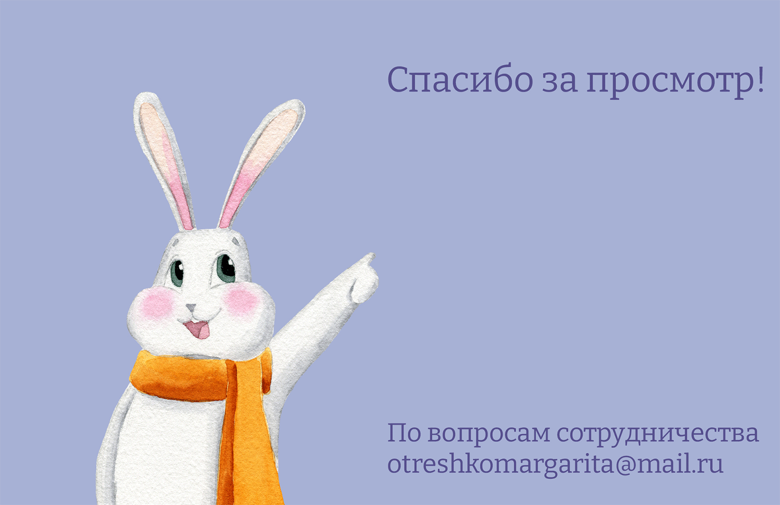 Детская книга "Счастливый Медвежонок" — Изображение №19 — Иллюстрация на Dprofile