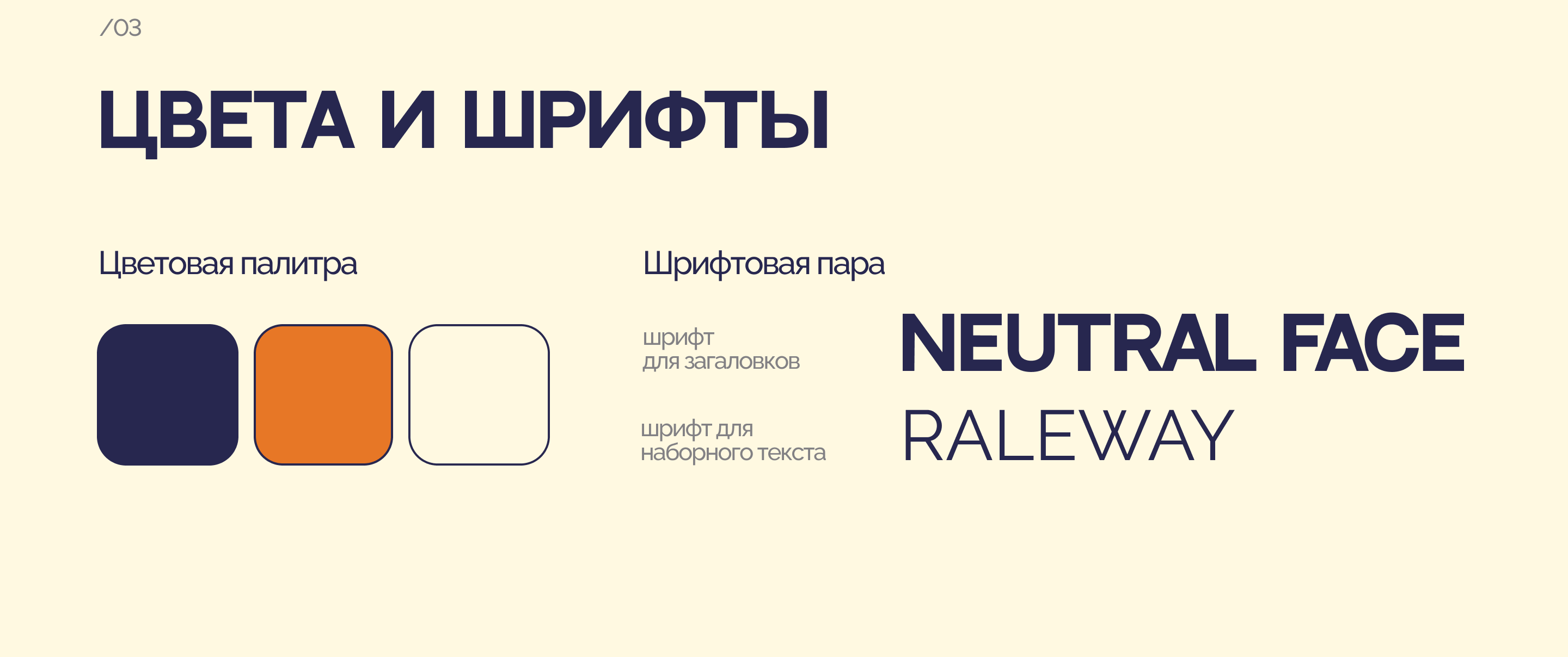 Лендинг для мероприятия — Изображение №3 — Интерфейсы, Брендинг на Dprofile