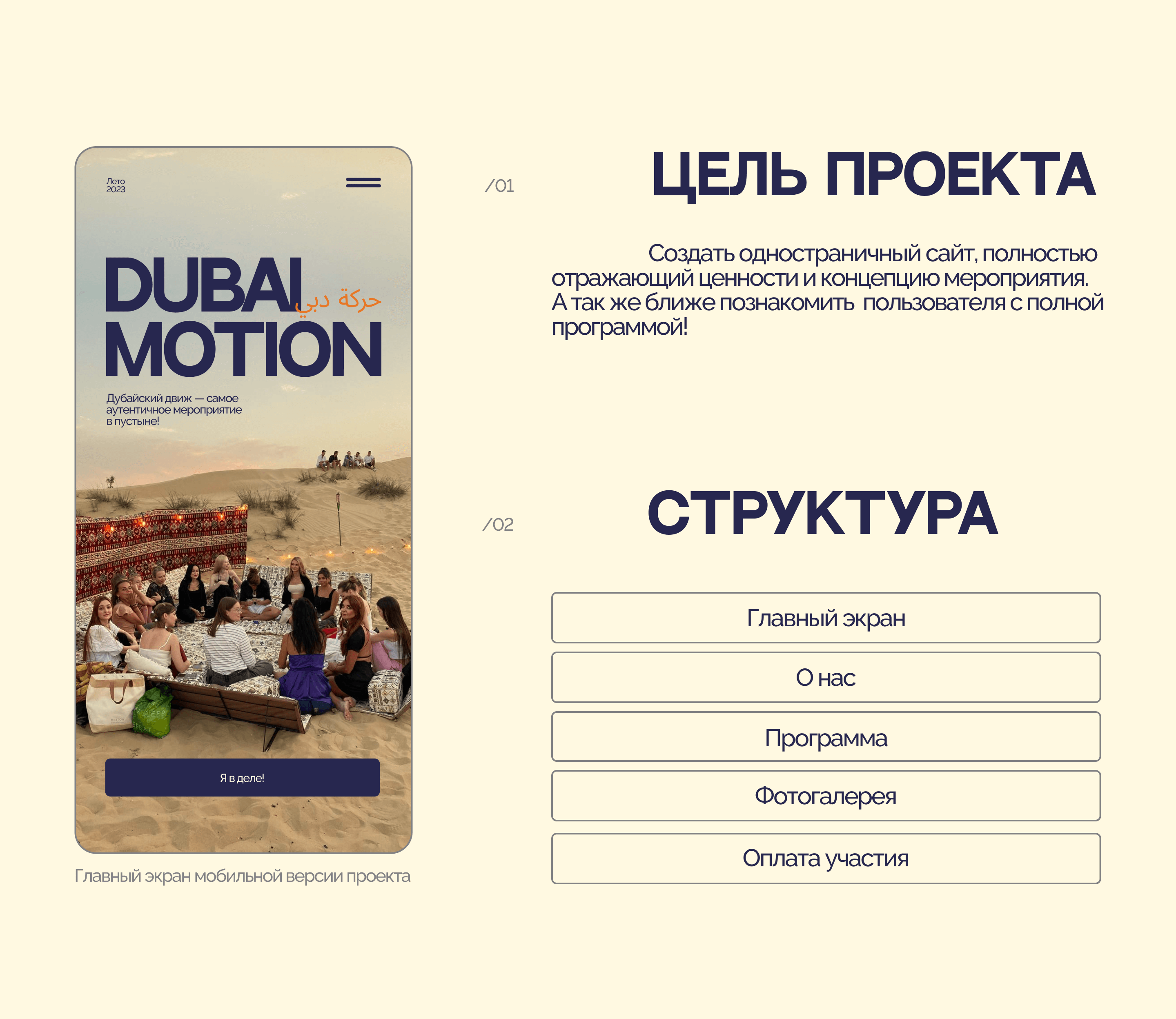 Лендинг для мероприятия — Изображение №2 — Интерфейсы, Брендинг на Dprofile
