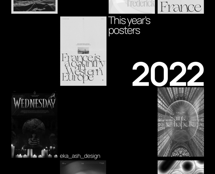 Posters 2022 — Графика на Dprofile