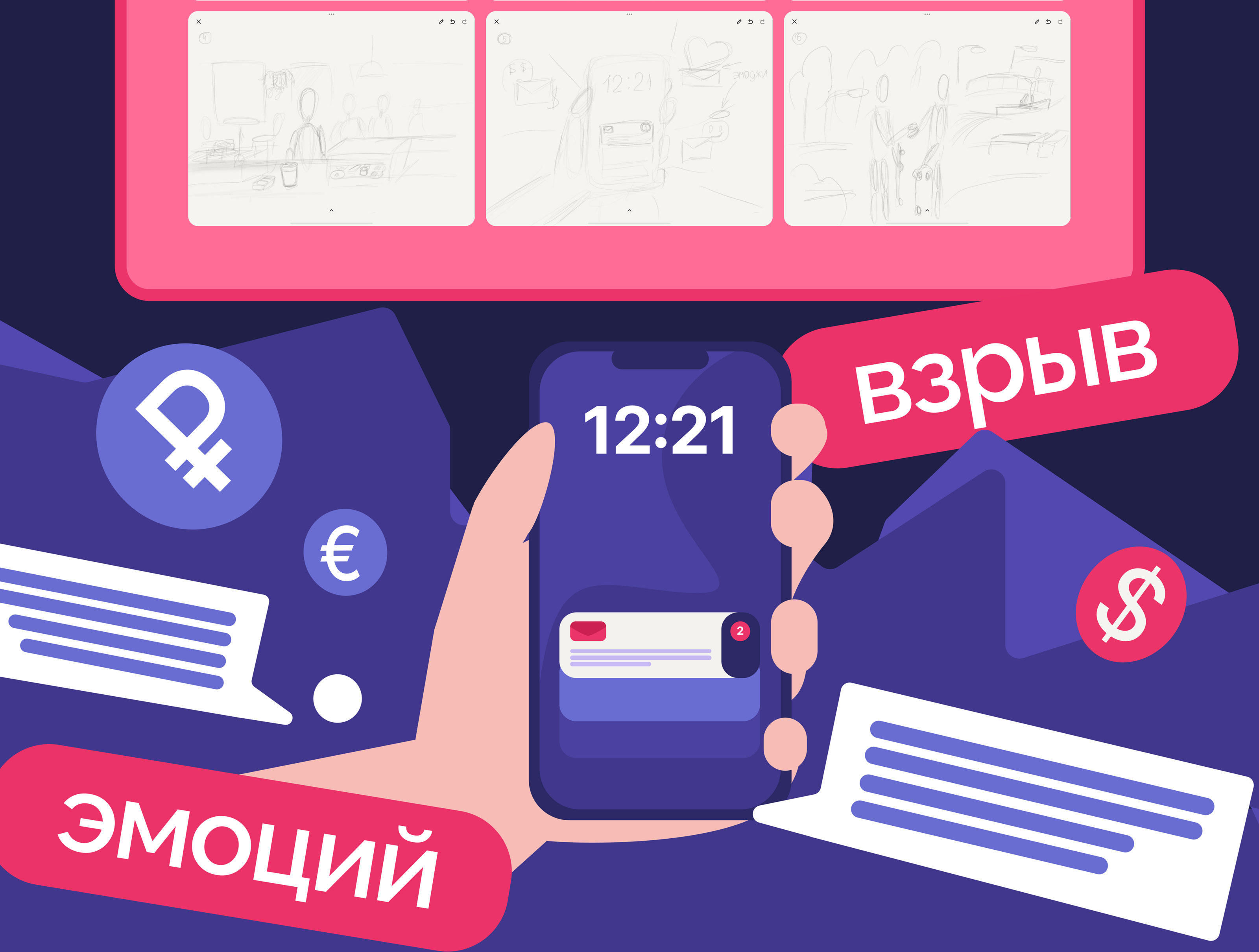 Иллюстрации для сервиса донатов — Изображение №3 — Иллюстрация, Графика на Dprofile