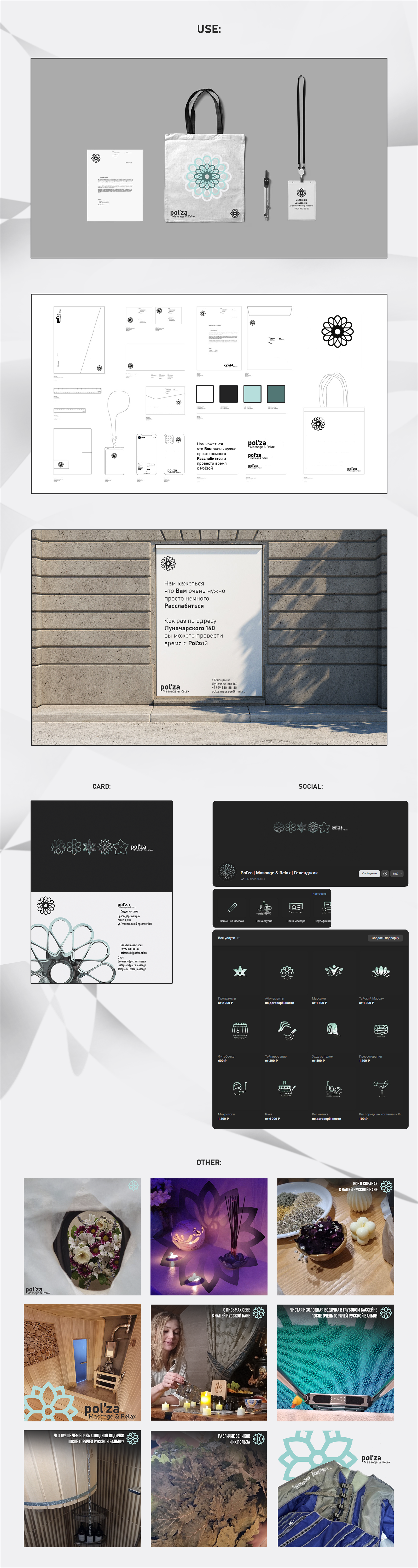 Massage, spa, relax salon design. — Изображение №2 — Брендинг на Dprofile