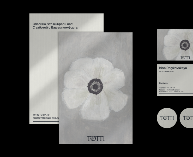 TOTTI: Social media & Polygraphy — Брендинг, Маркетинг на Dprofile