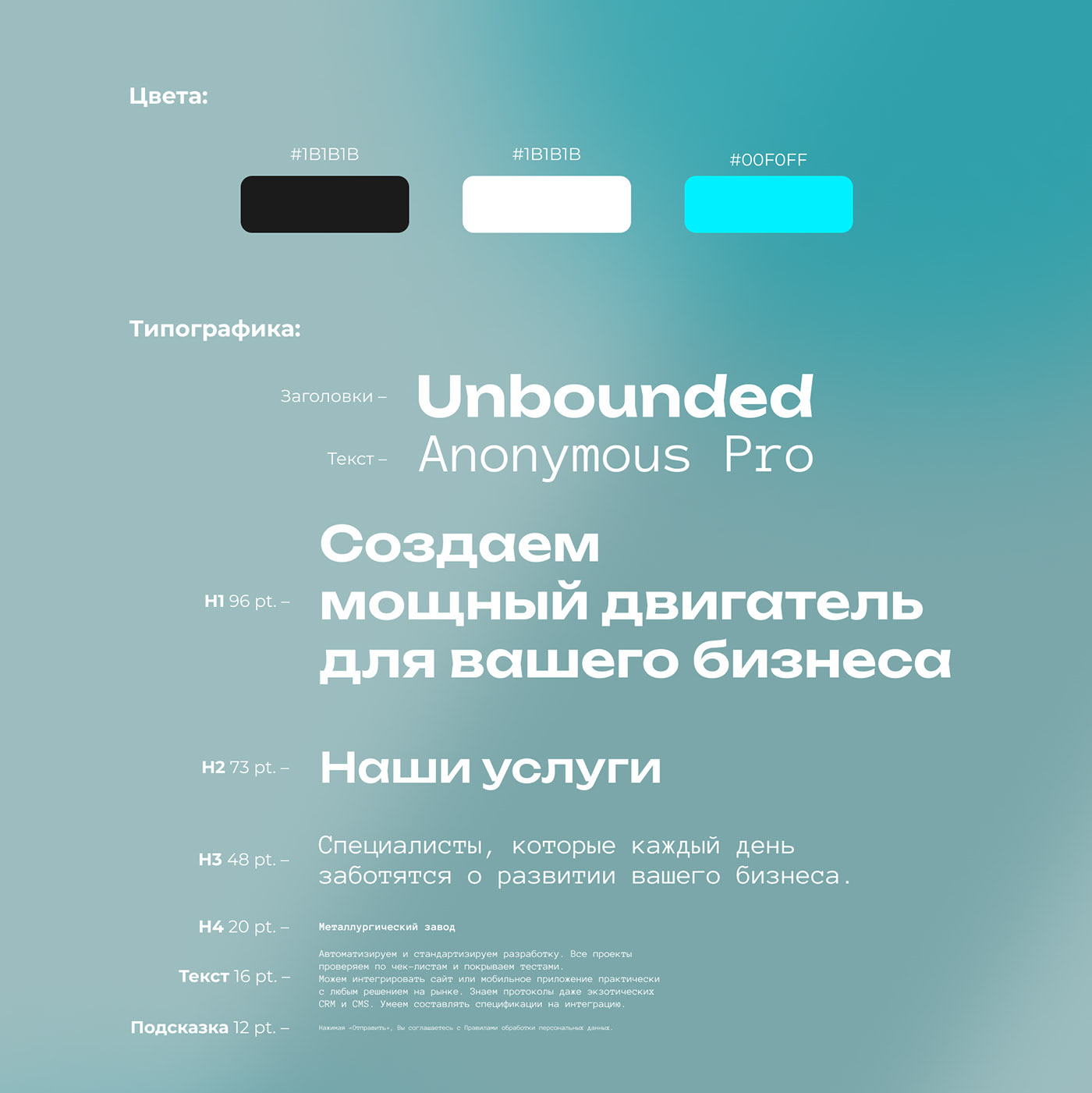 «BLACK engine» digital agency — Изображение №5 — Интерфейсы на Dprofile