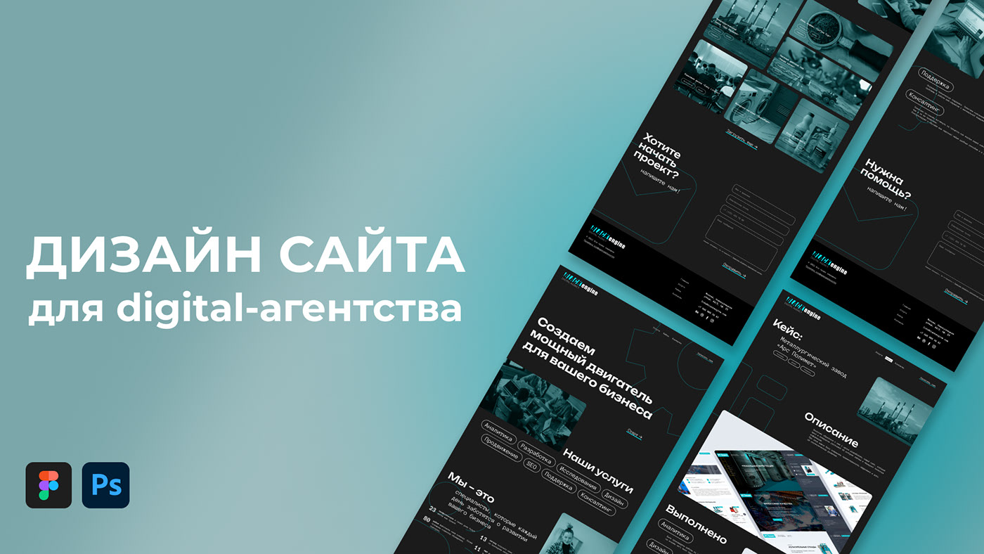 «BLACK engine» digital agency — Изображение №1 — Интерфейсы на Dprofile