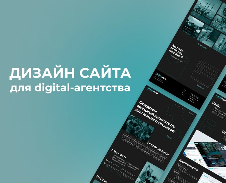«BLACK engine» digital agency — Интерфейсы на Dprofile