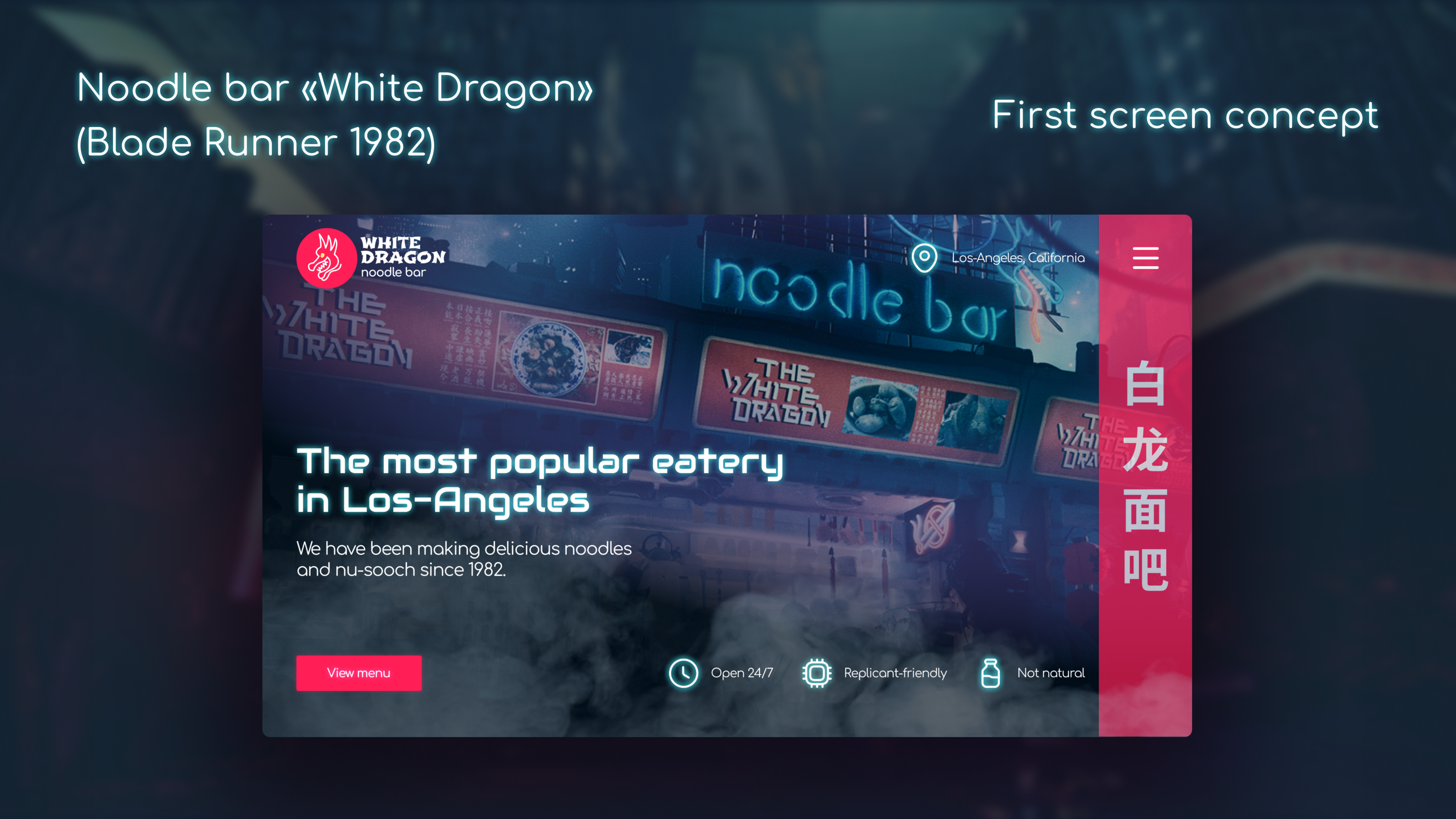First screen for noodle bar «White Dragon» — Изображение №1 — Интерфейсы на Dprofile