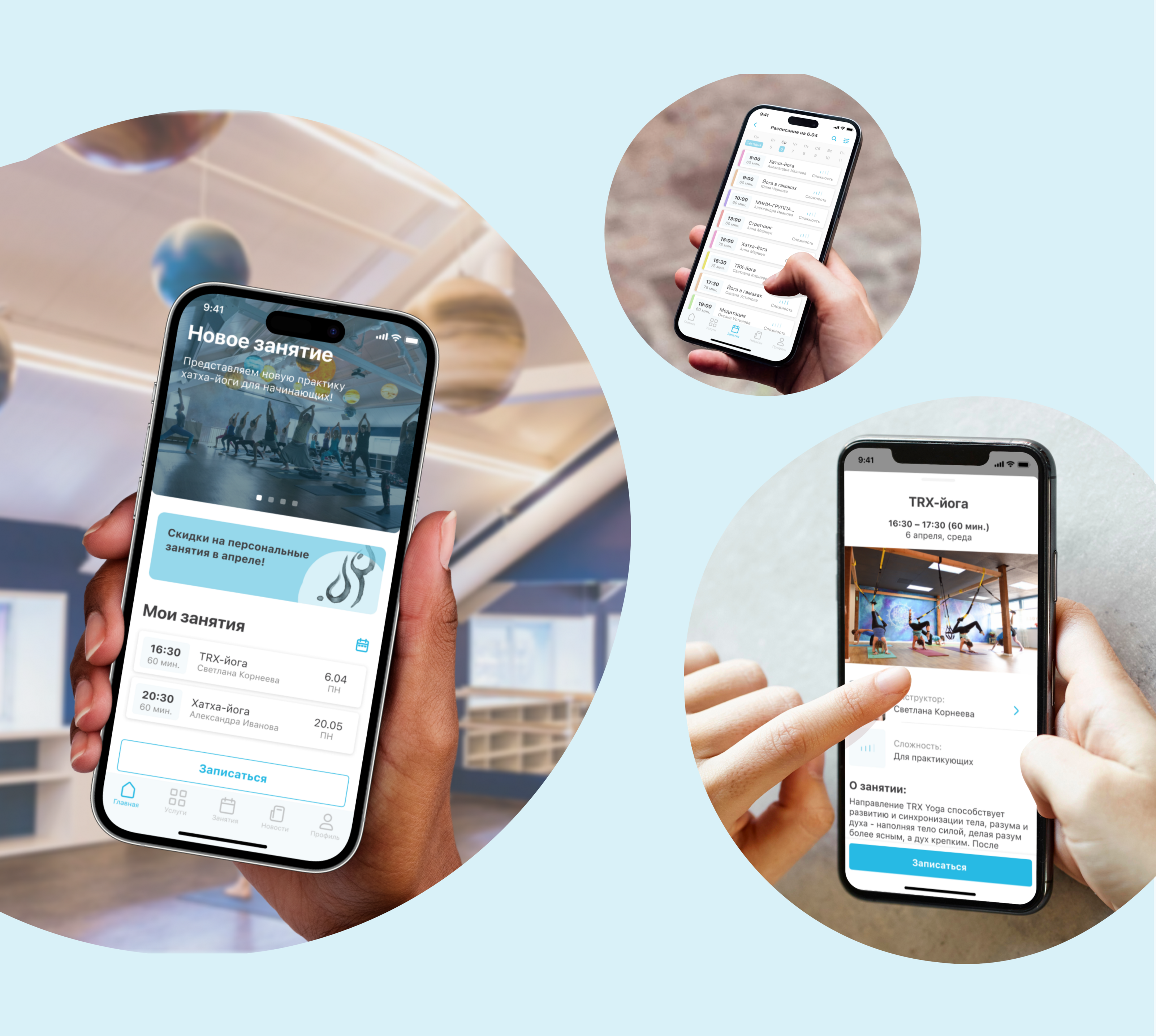 Yoga studio App — Изображение №12 — Интерфейсы на Dprofile