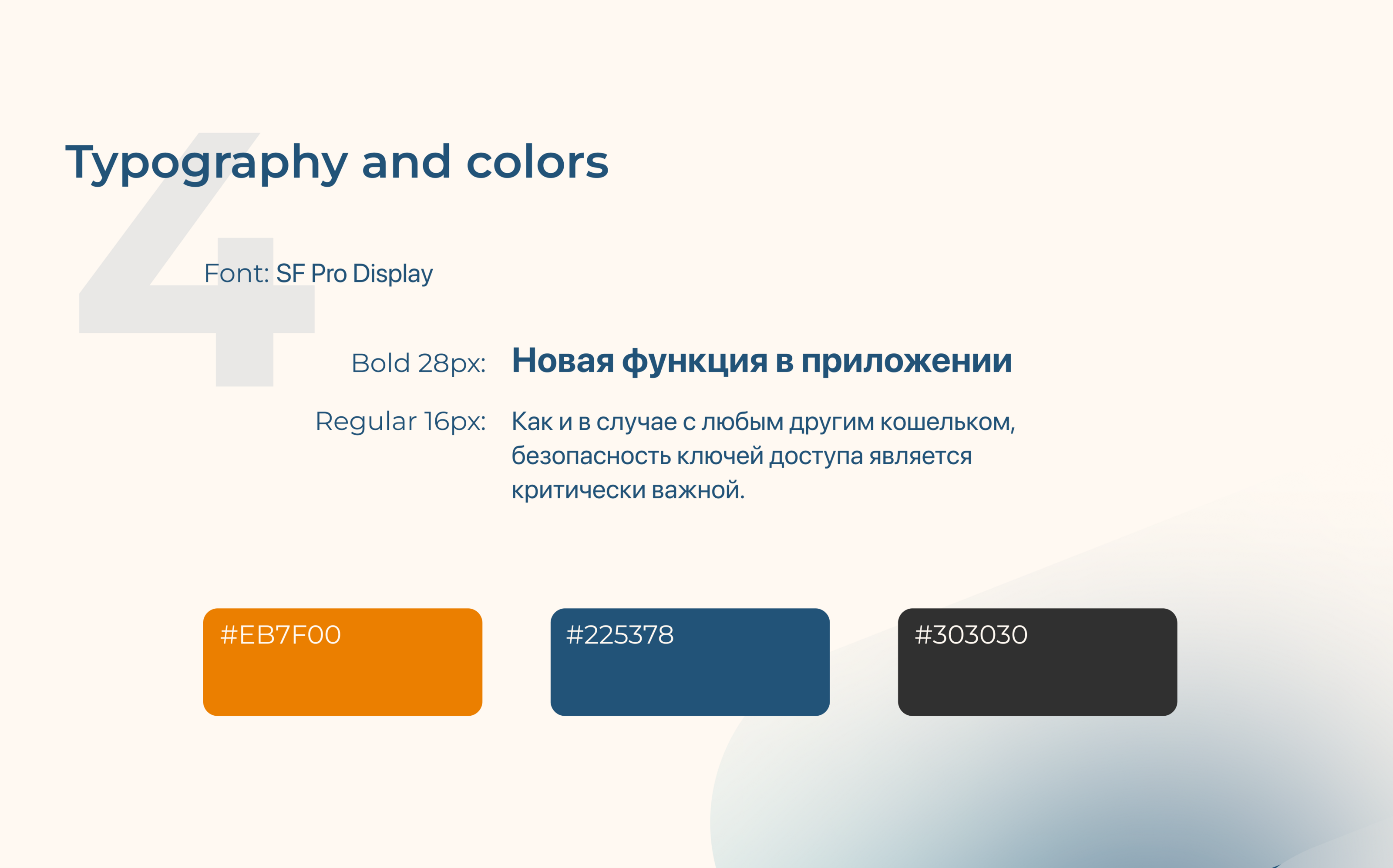 Onboarding for new crypto feature in bank app — Изображение №4 — Интерфейсы на Dprofile