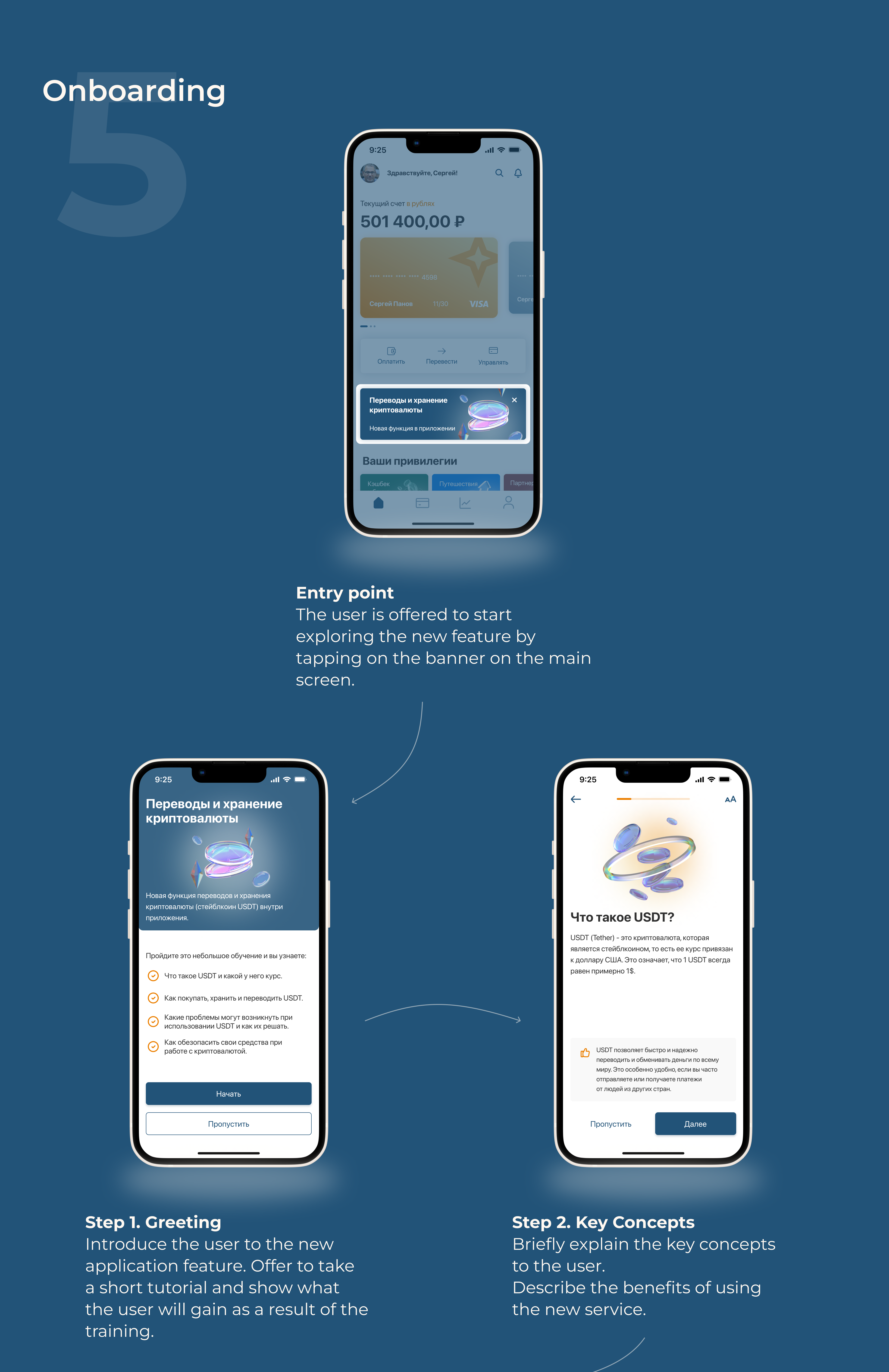 Onboarding for new crypto feature in bank app — Изображение №5 — Интерфейсы на Dprofile