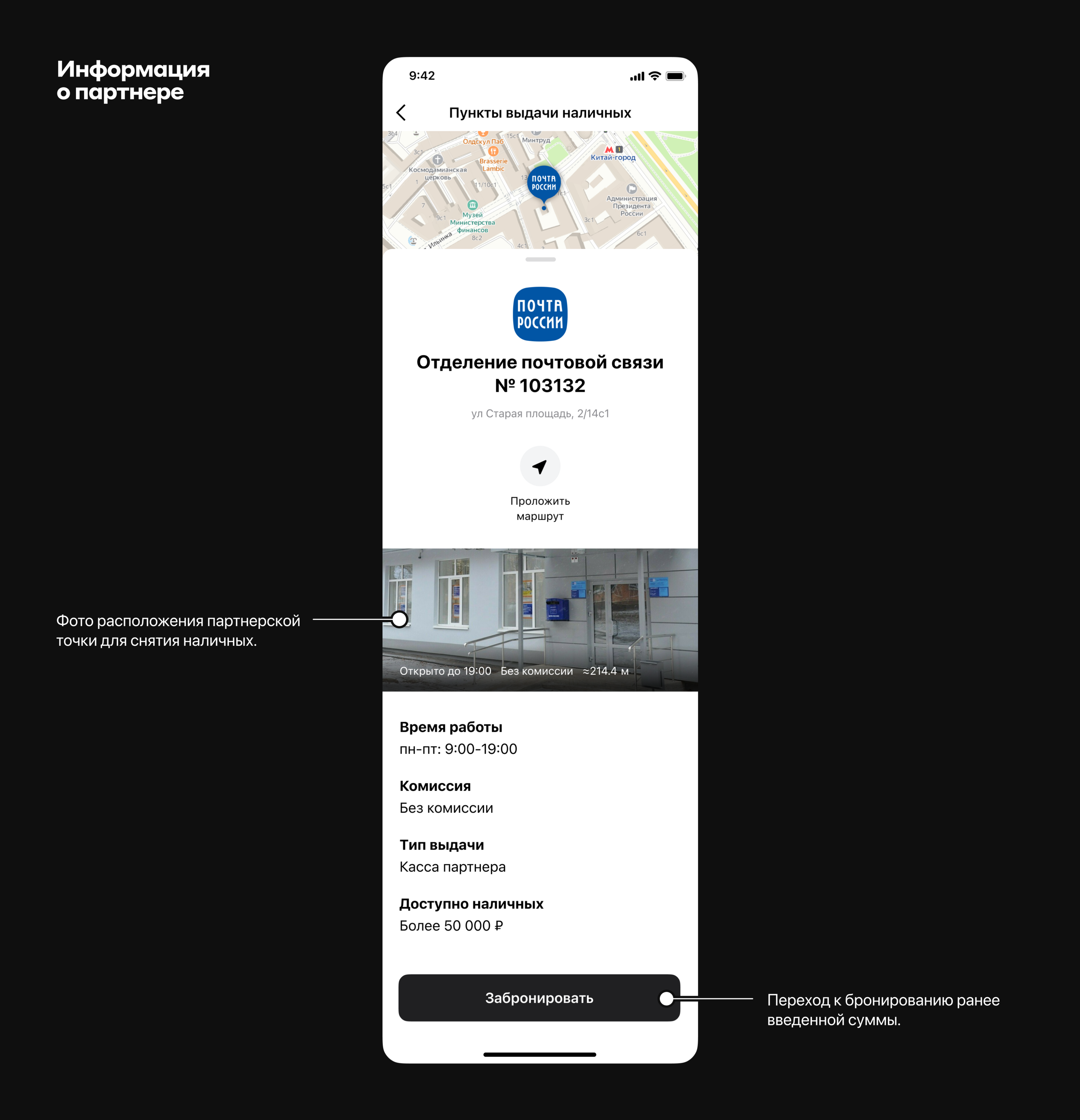 Cервис снятия наличных для Alfa Bank | BBE x Alfa — Изображение №12 — Интерфейсы на Dprofile