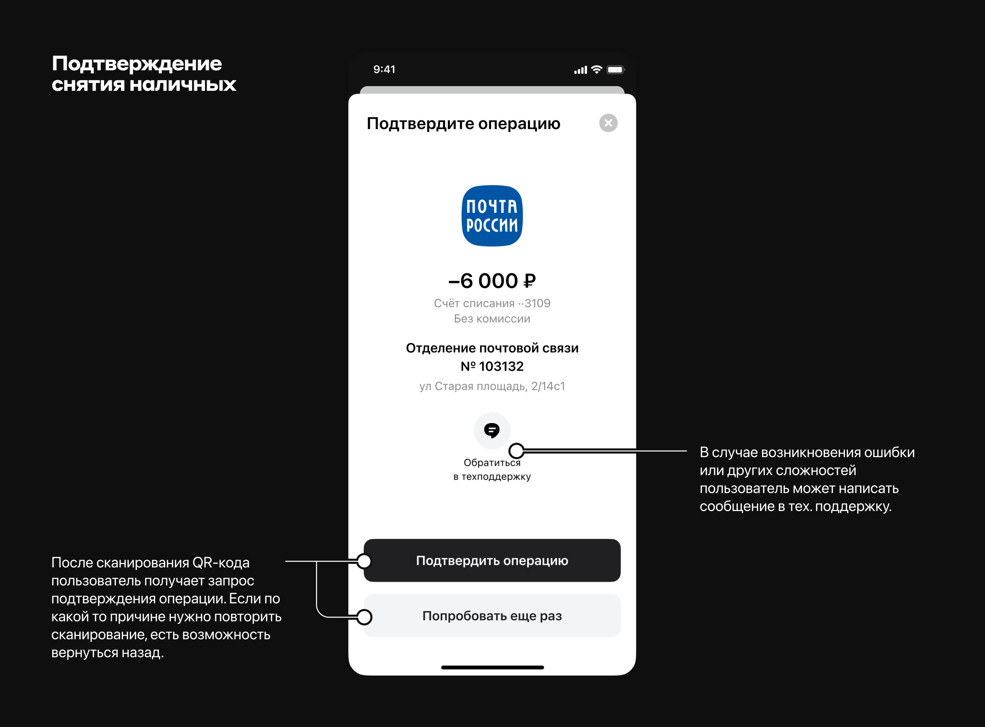Cервис снятия наличных для Alfa Bank | BBE x Alfa — Изображение №16 — Интерфейсы на Dprofile