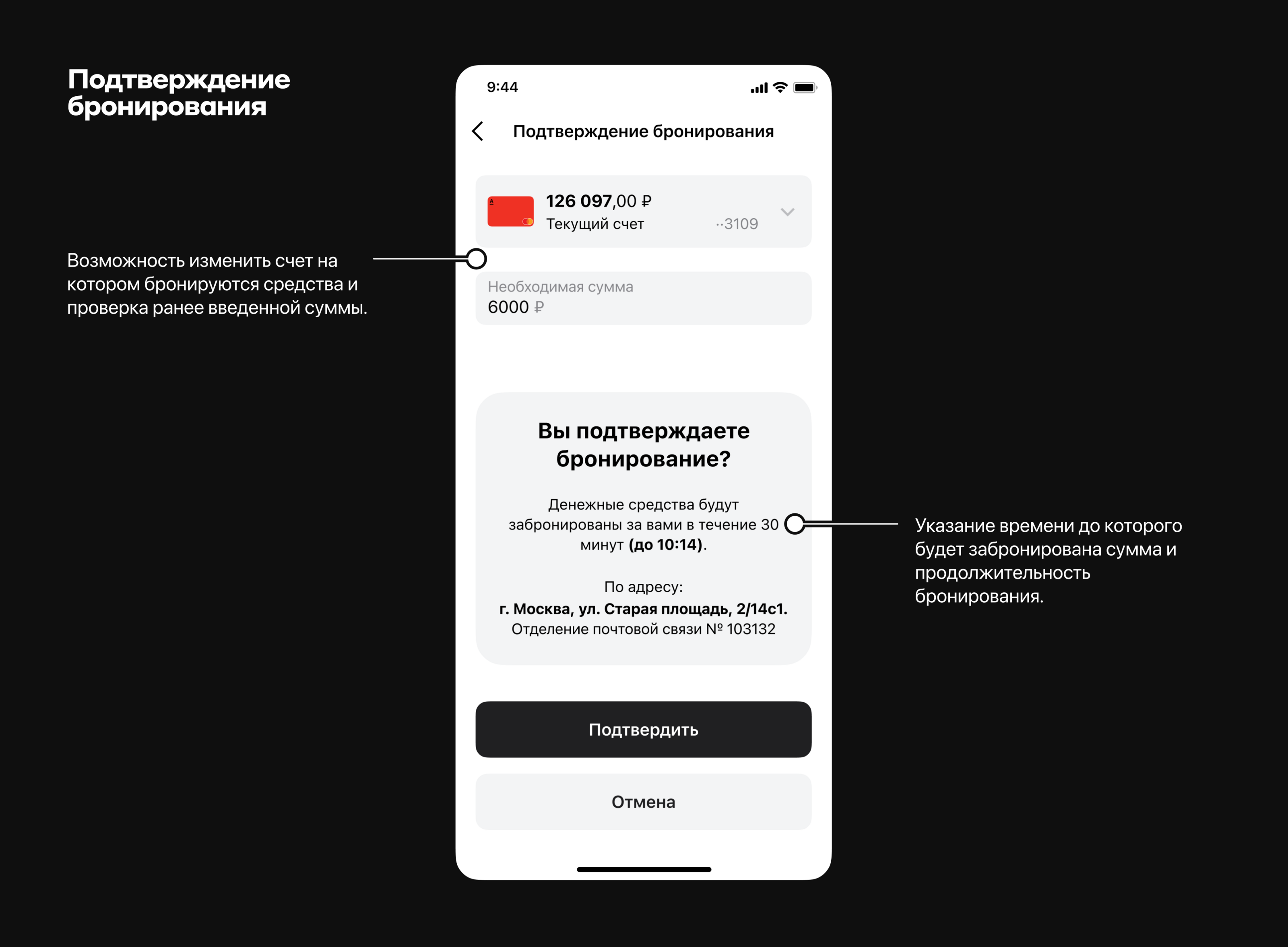 Cервис снятия наличных для Alfa Bank | BBE x Alfa — Изображение №13 — Интерфейсы на Dprofile