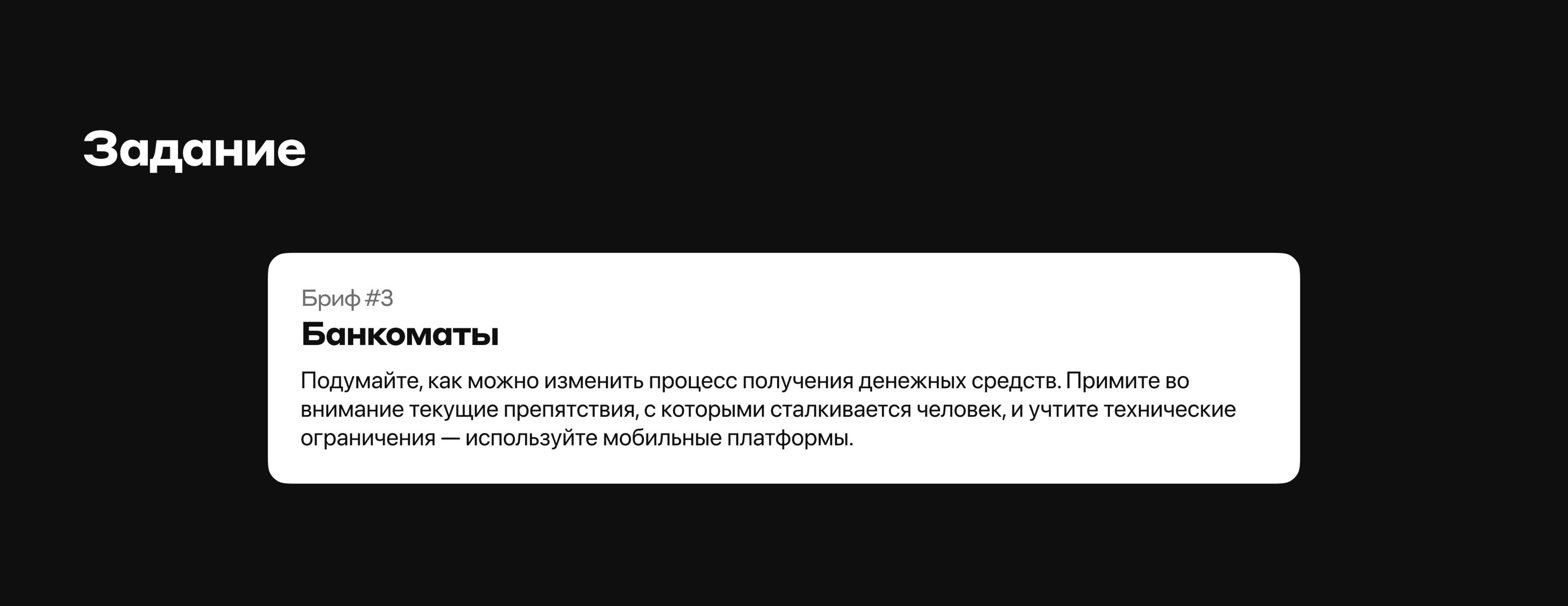 Cервис снятия наличных для Alfa Bank | BBE x Alfa — Изображение №3 — Интерфейсы на Dprofile