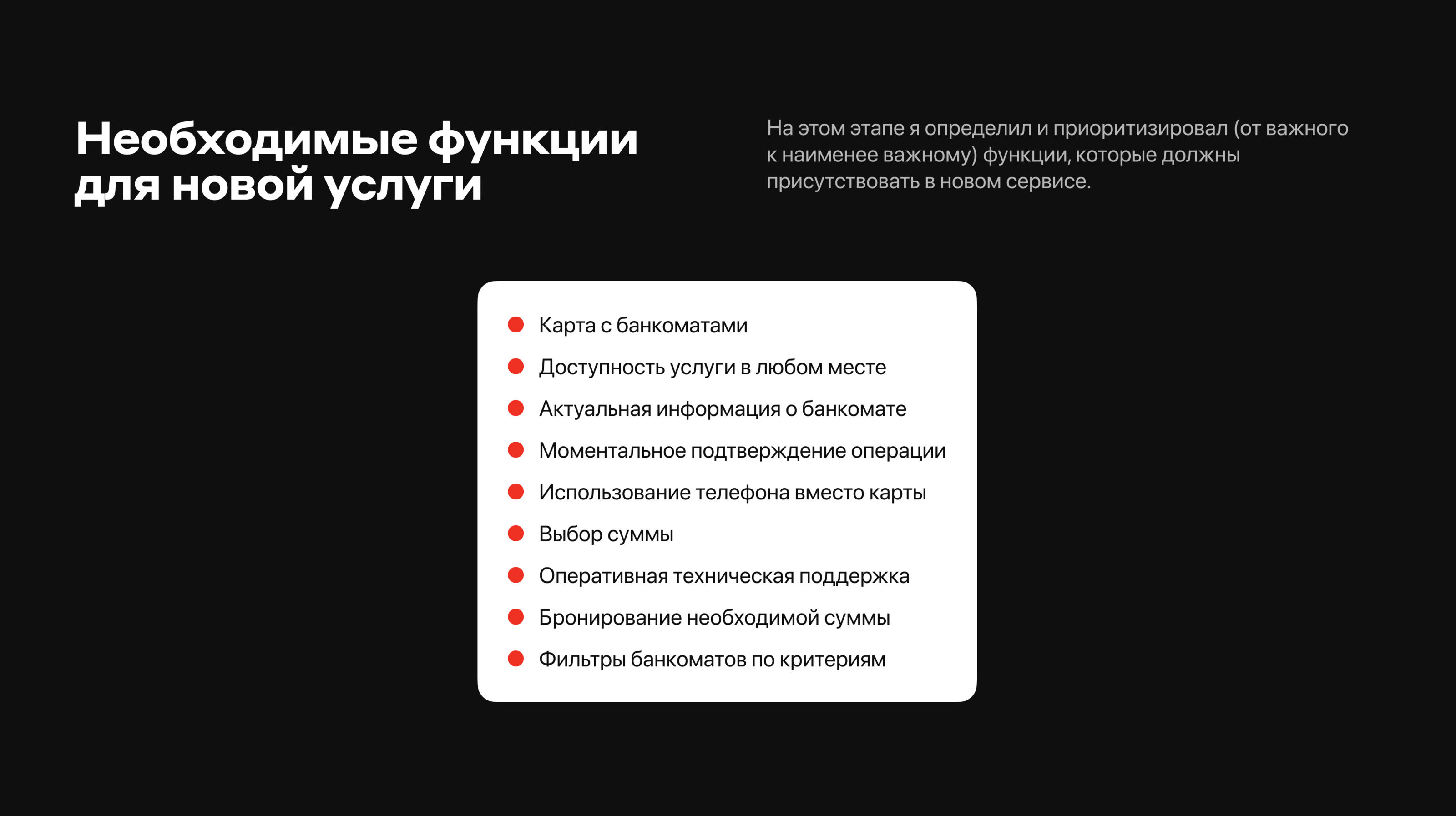 Cервис снятия наличных для Alfa Bank | BBE x Alfa — Изображение №7 — Интерфейсы на Dprofile