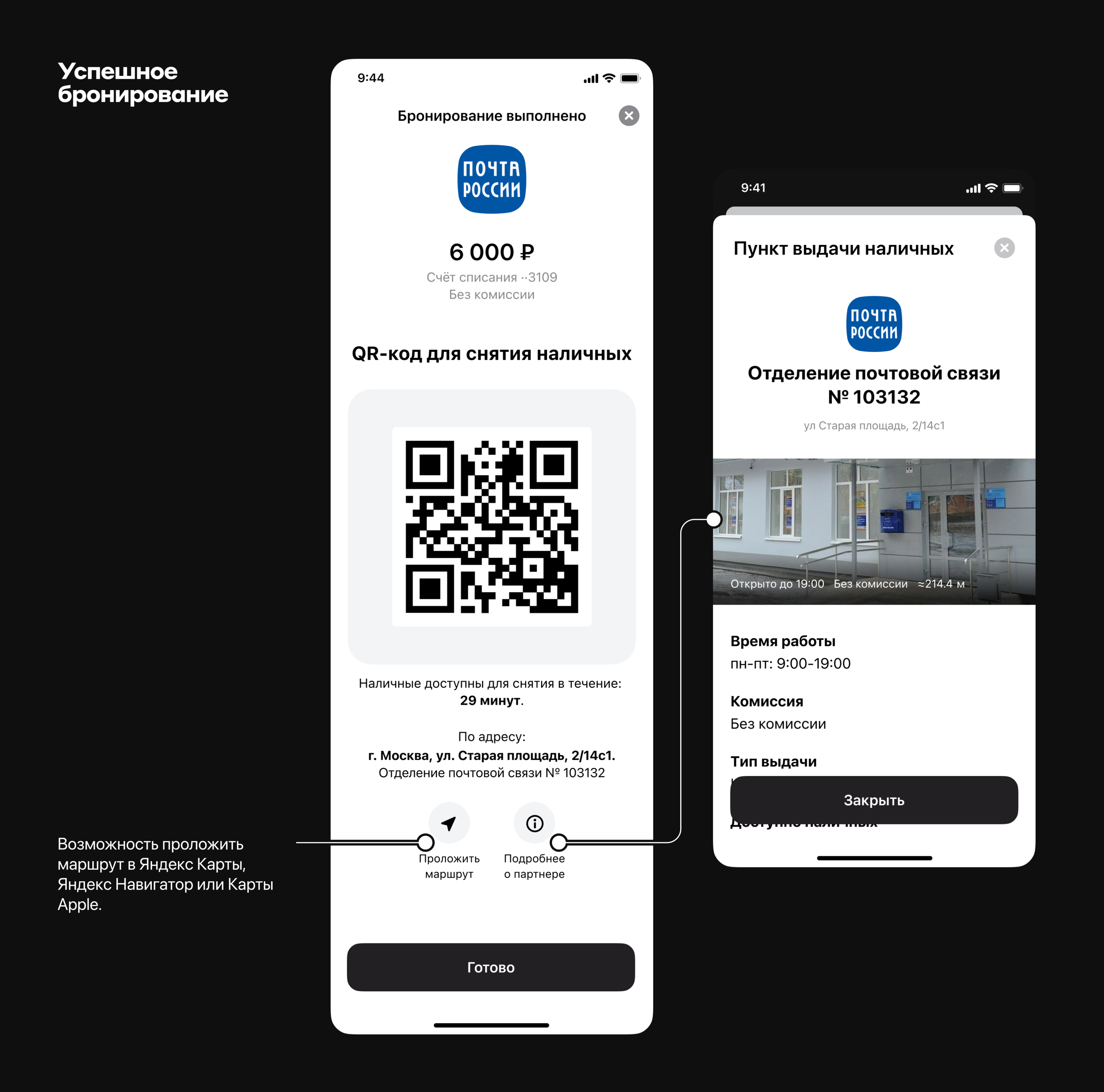 Cервис снятия наличных для Alfa Bank | BBE x Alfa — Изображение №14 — Интерфейсы на Dprofile