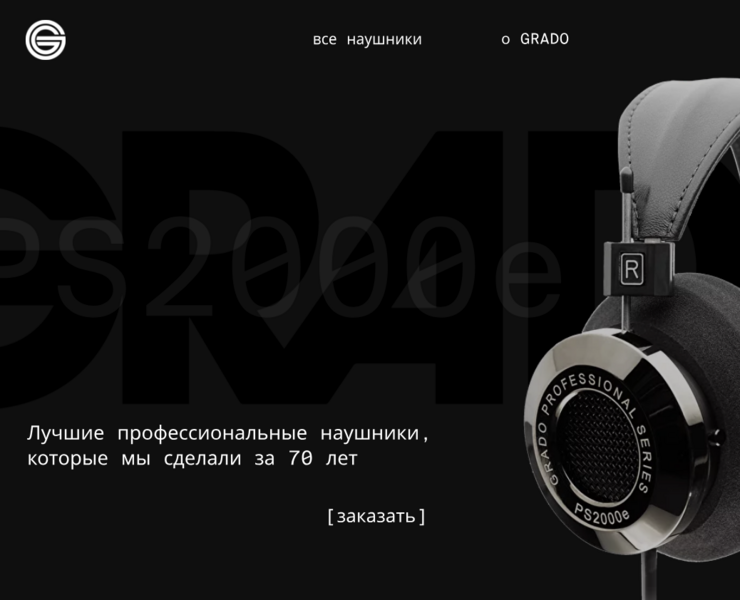 Первый экран промо-страницы для наушников Grado на Dprofile
