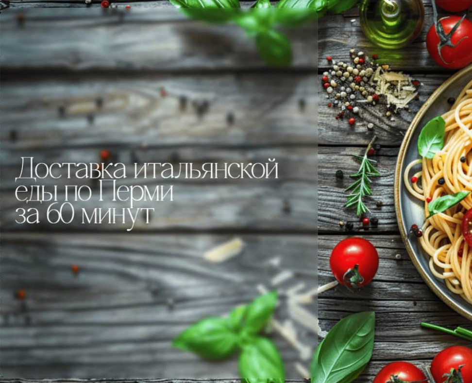 Сайт доставки итальянской еды на Dprofile
