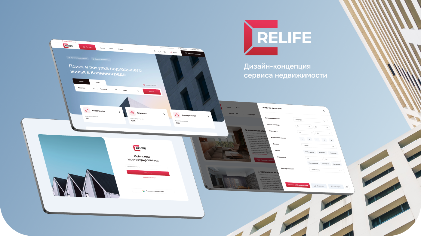 Relife — Поиск недвижимости — Изображение №1 — Интерфейсы, Брендинг на Dprofile