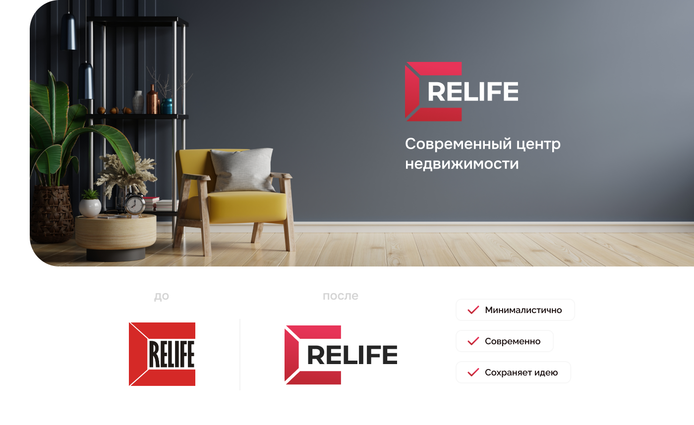 Relife — Поиск недвижимости — Изображение №23 — Интерфейсы, Брендинг на Dprofile