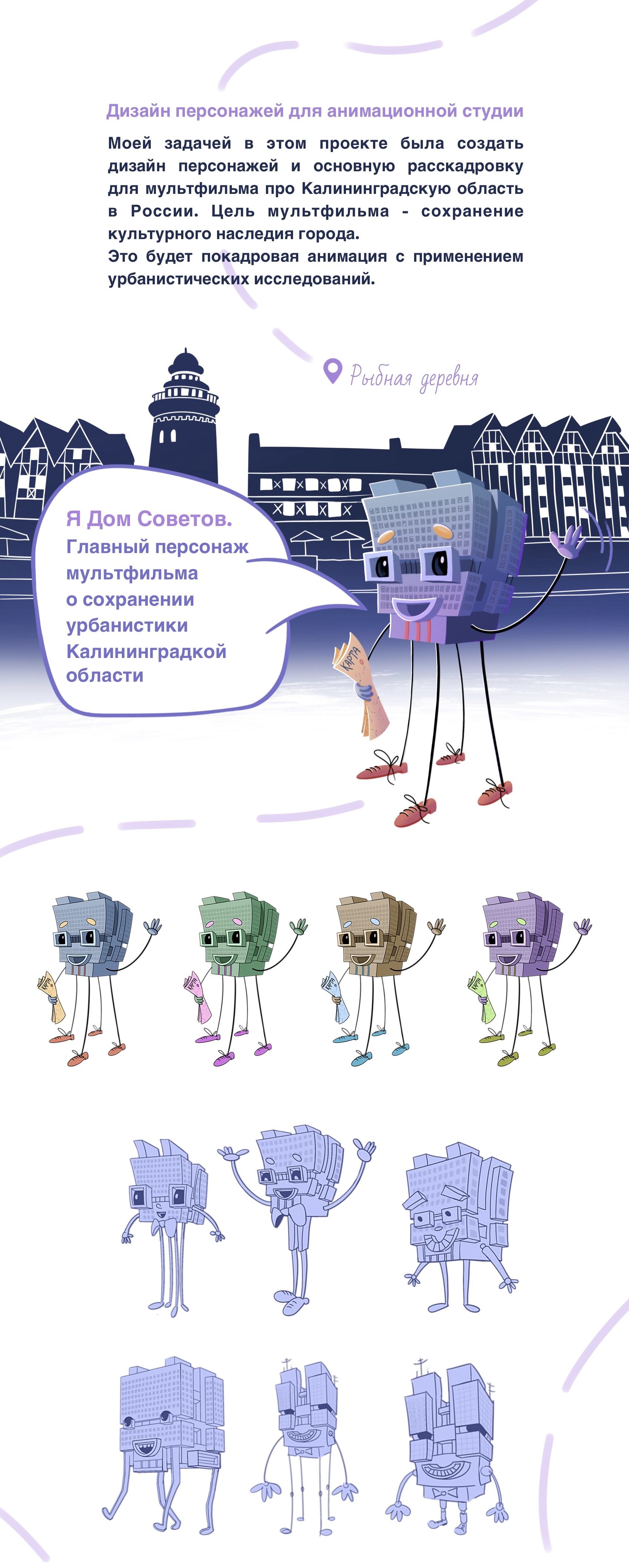 Дизайн персонажей для анимационной студии — Изображение №1 — Иллюстрация, Анимация на Dprofile