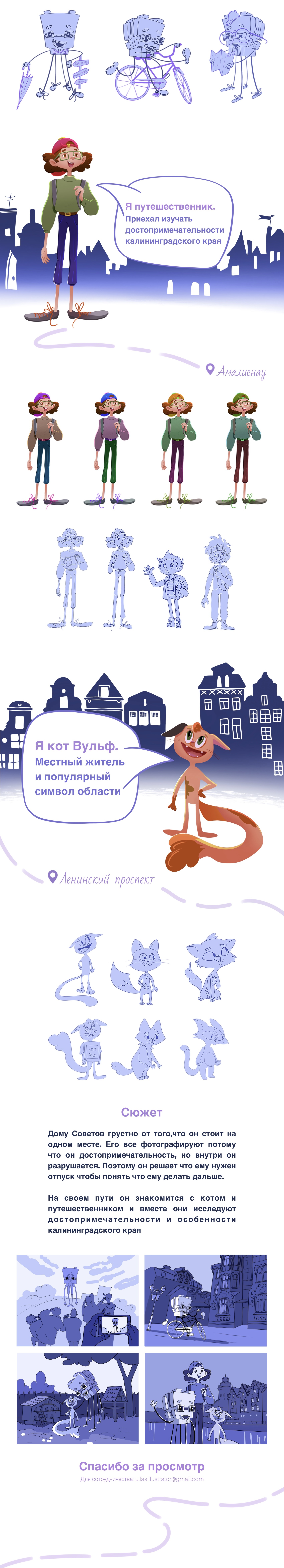 Дизайн персонажей для анимационной студии — Изображение №3 — Иллюстрация, Анимация на Dprofile