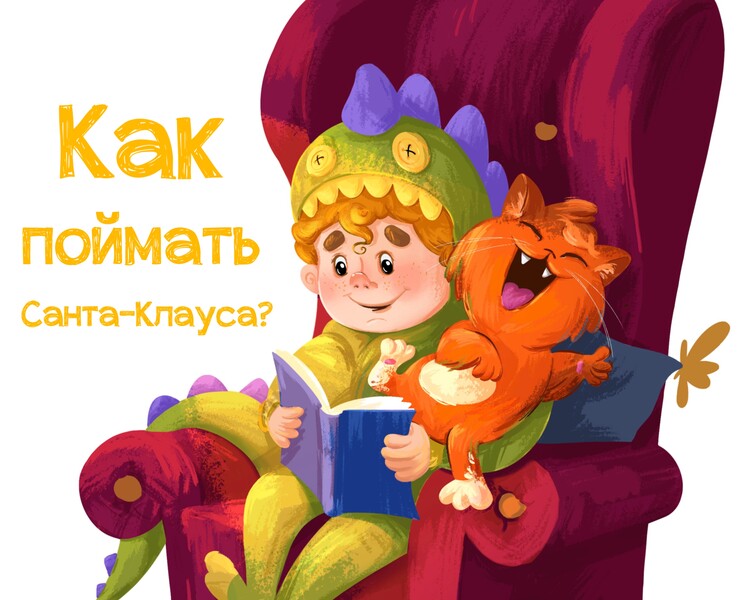 Серия иллюстраций к Новому 2024 году Дракона — Иллюстрация, Графика на Dprofile