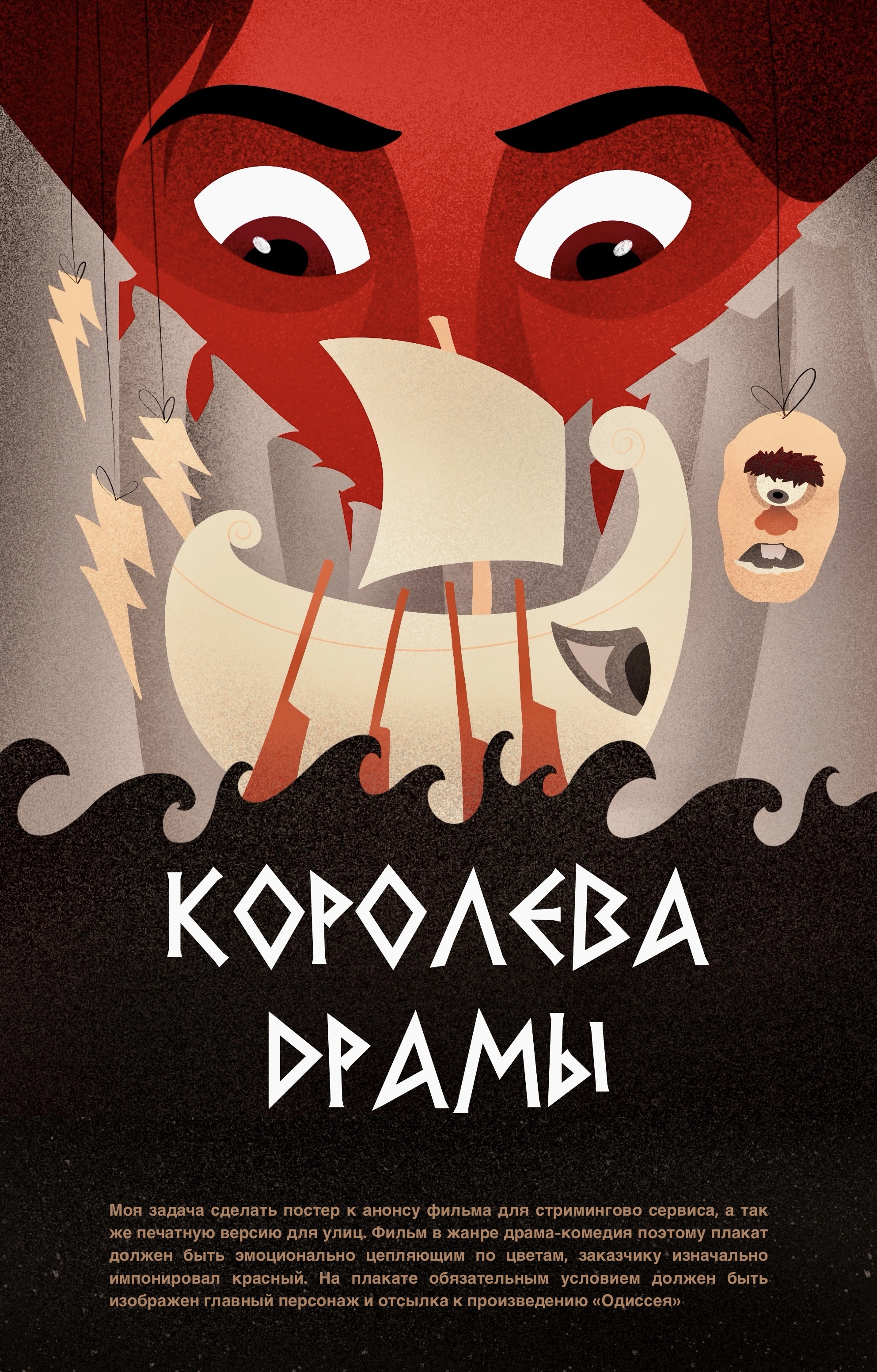 Постер/Афиша кино — Изображение №1 — Графика, Маркетинг на Dprofile