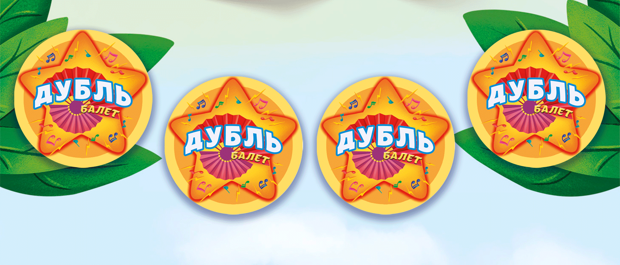 Настольная игра "Дубль балет" — Изображение №6 — Иллюстрация на Dprofile