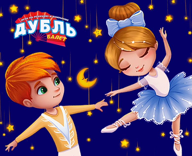 Настольная игра "Дубль балет" на Dprofile