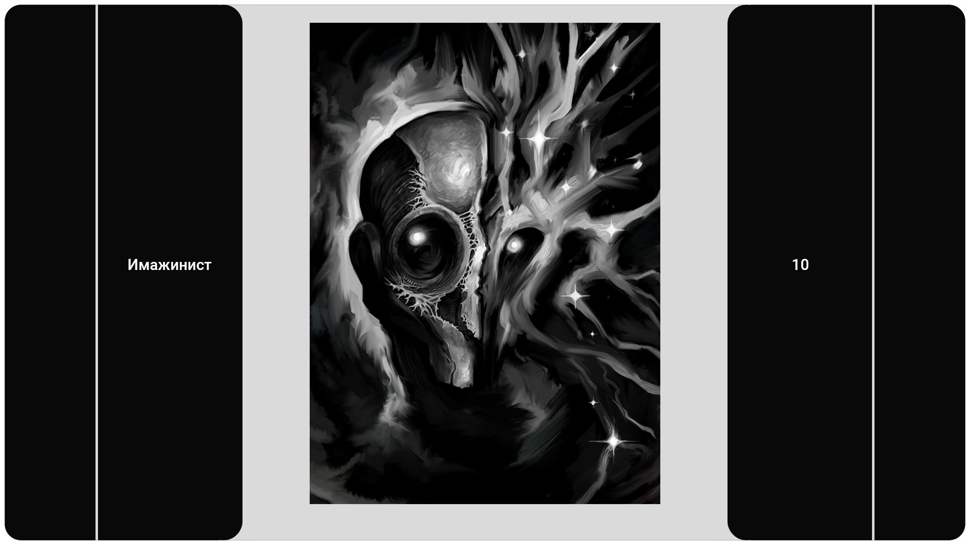 Evocator Cenam — Изображение №17 — Иллюстрация на Dprofile