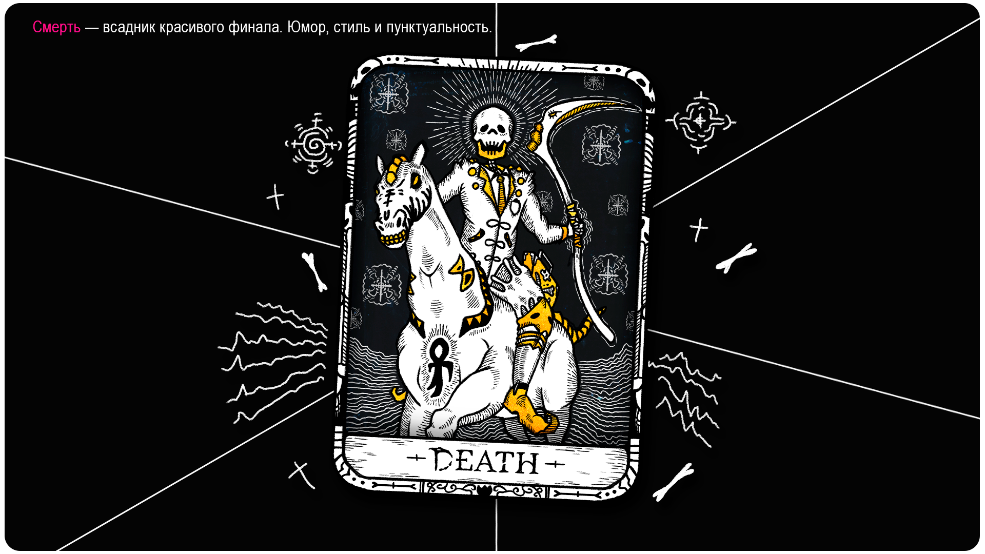 Afterlife Tarot — Изображение №13 — Иллюстрация, Графика на Dprofile
