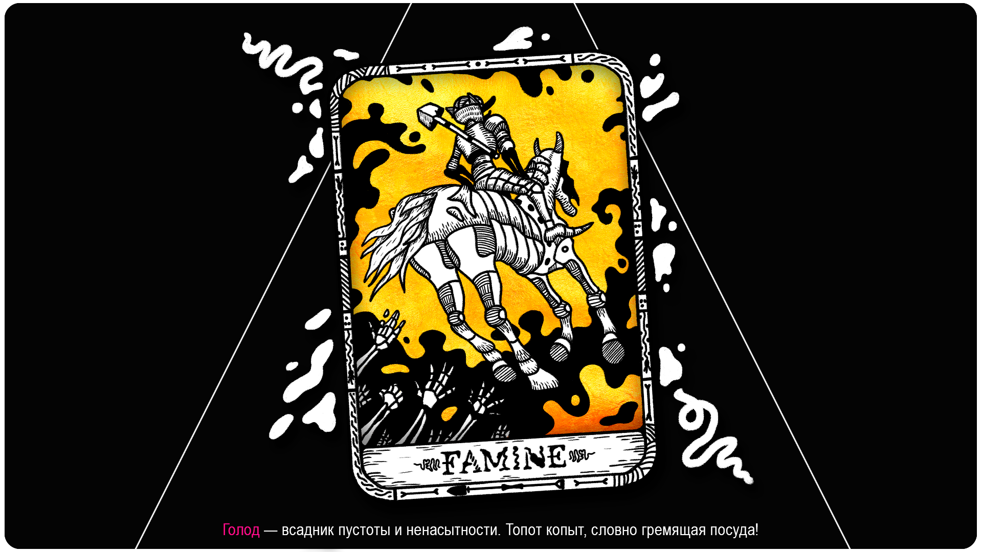 Afterlife Tarot — Изображение №7 — Иллюстрация, Графика на Dprofile