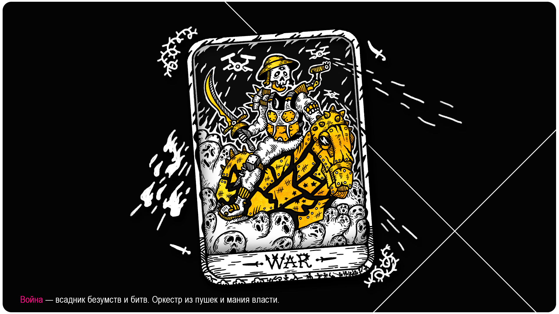 Afterlife Tarot — Изображение №16 — Иллюстрация, Графика на Dprofile