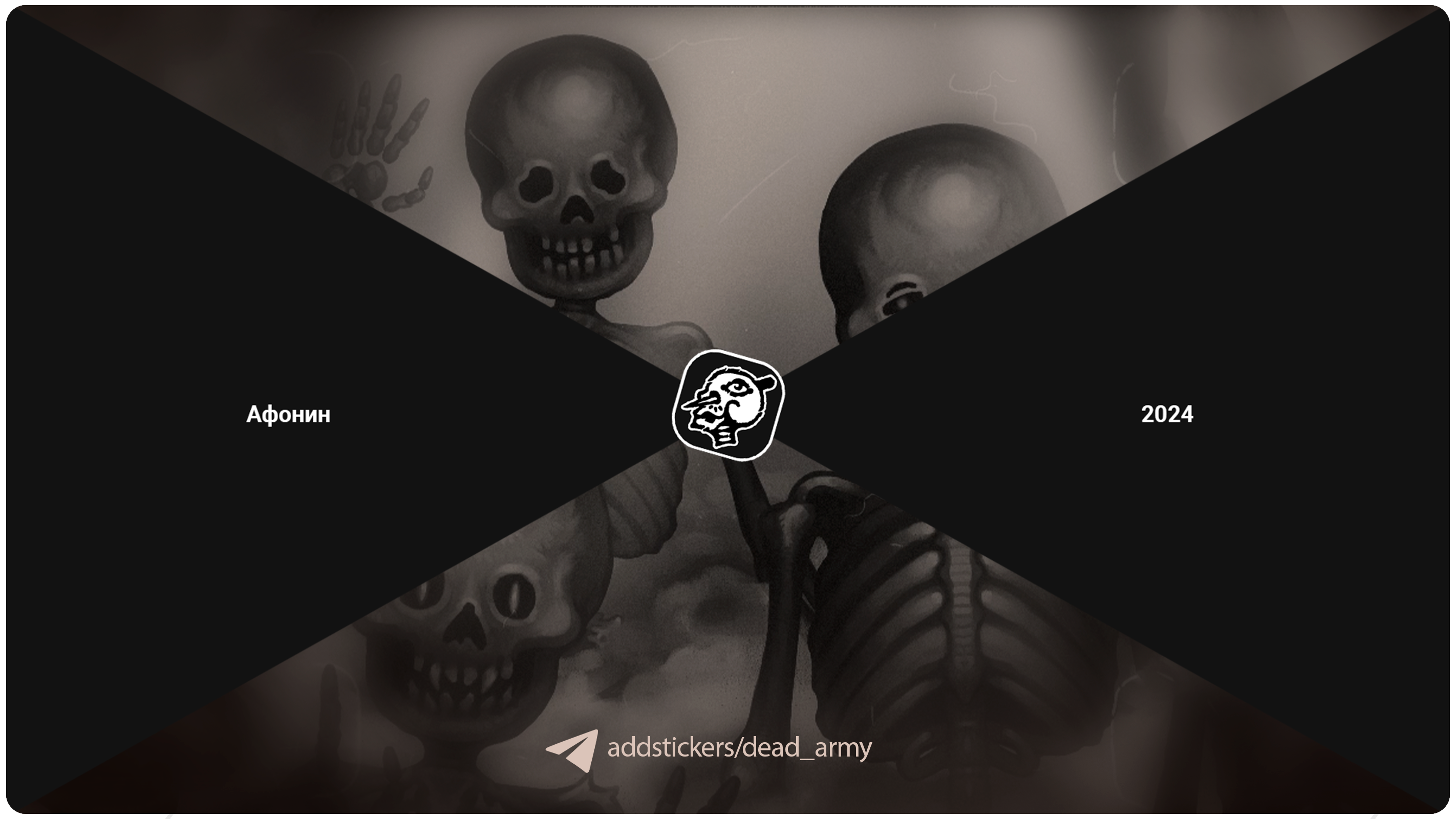 'Army of the Dead' Stickers — Изображение №9 — Иллюстрация, Анимация на Dprofile