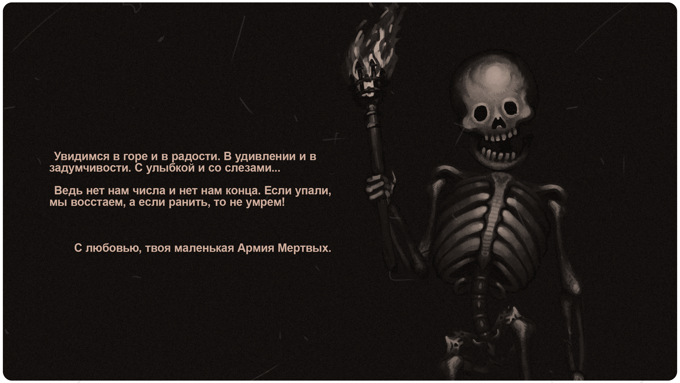 'Army of the Dead' Stickers — Изображение №8 — Иллюстрация, Анимация на Dprofile