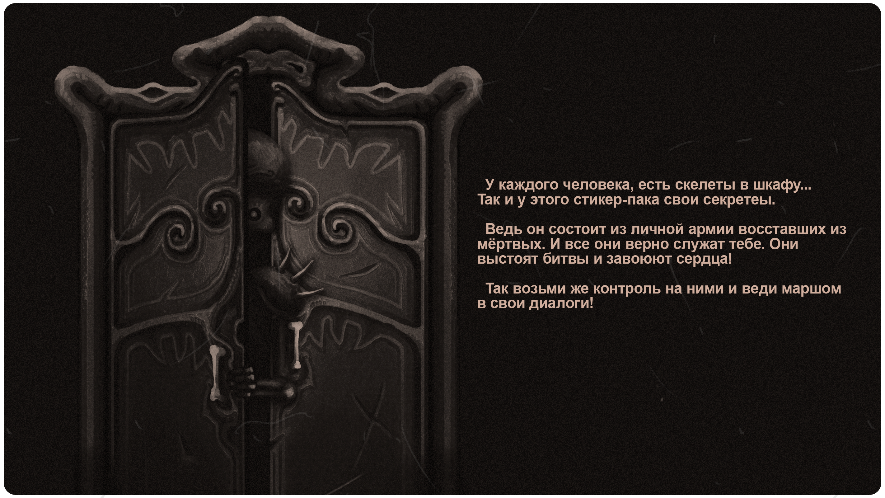 'Army of the Dead' Stickers — Изображение №2 — Иллюстрация, Анимация на Dprofile