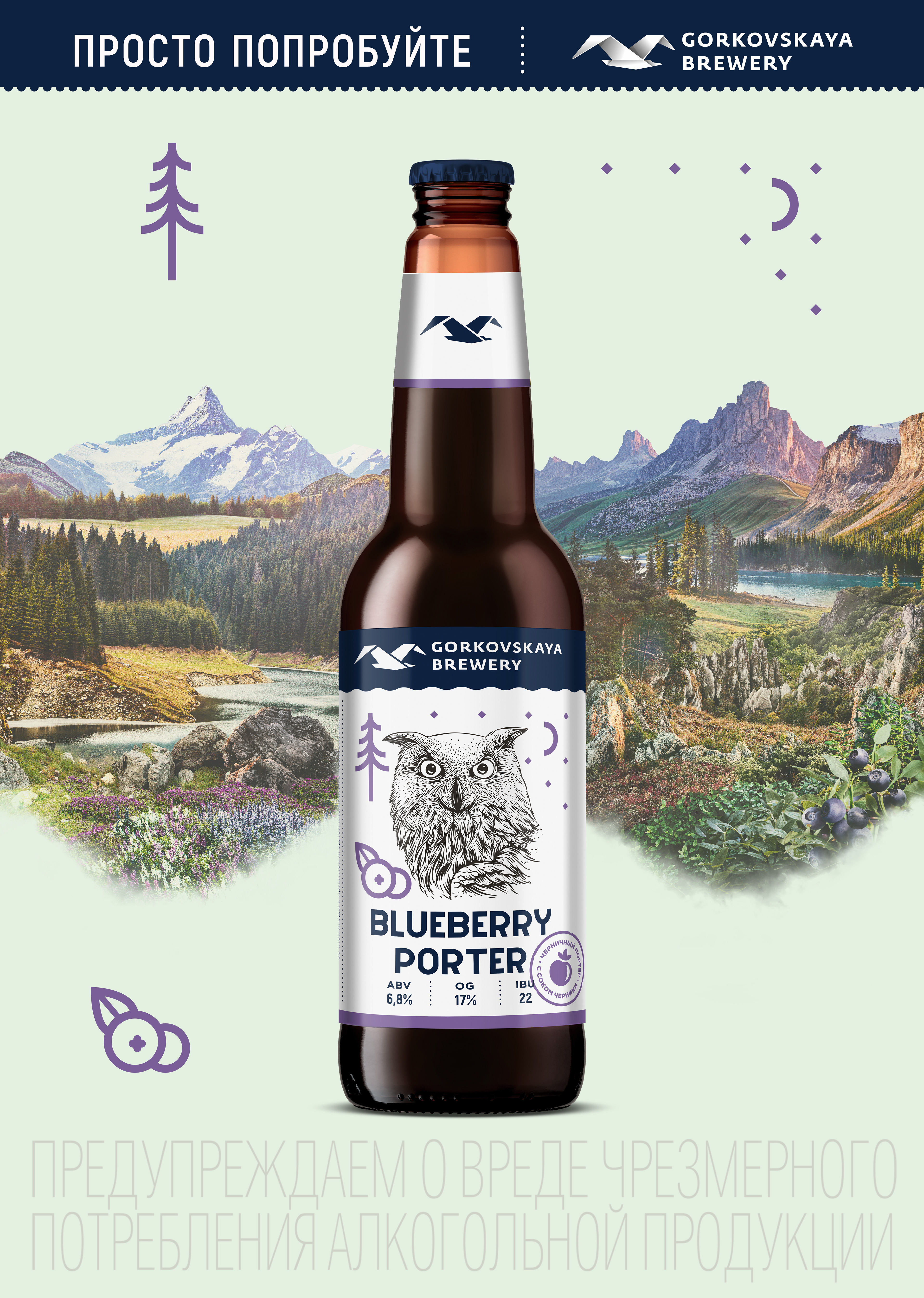 Gorkovskaya brewery — Изображение №4 — Графика, Маркетинг на Dprofile