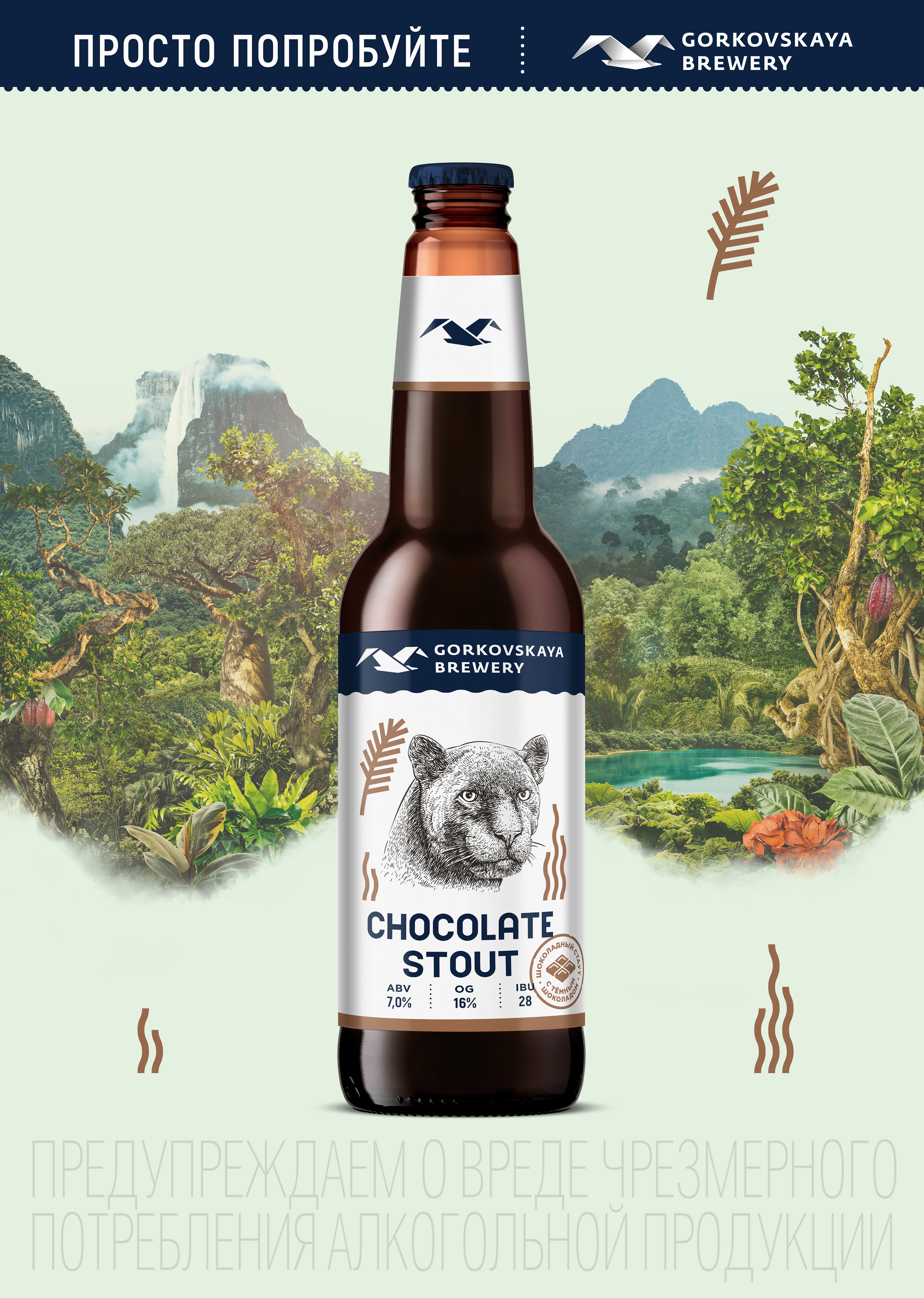 Gorkovskaya brewery — Изображение №7 — Графика, Маркетинг на Dprofile