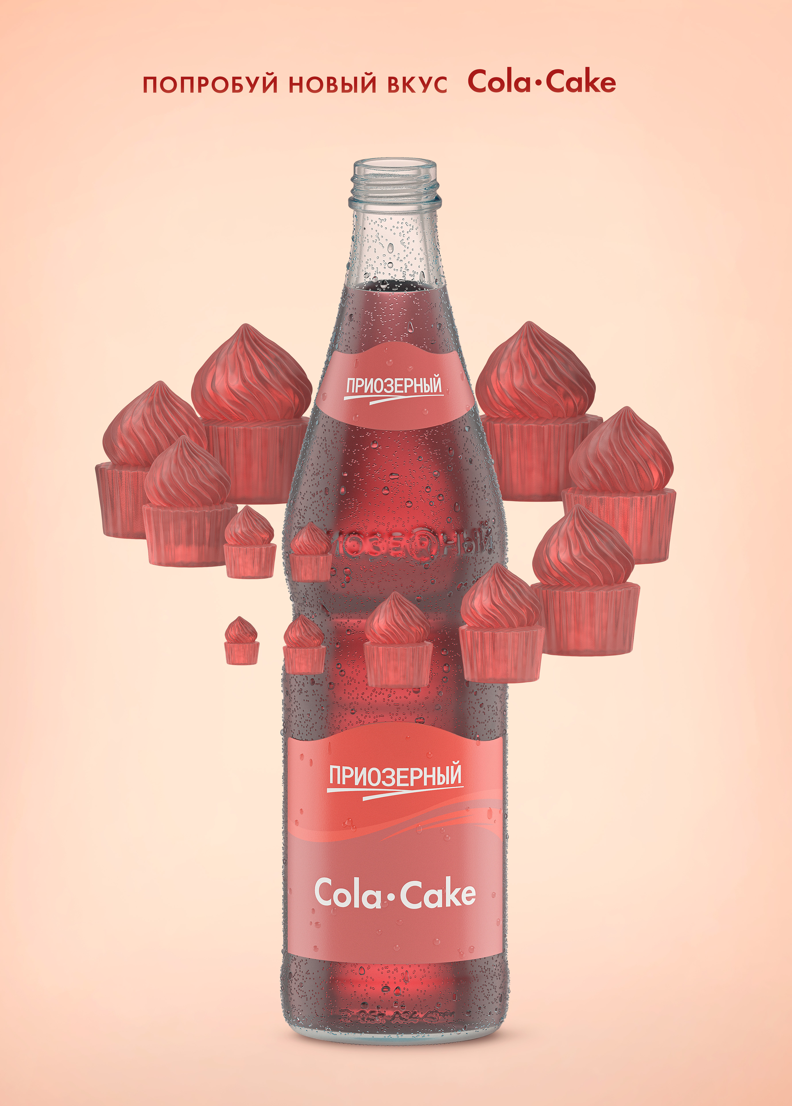Cola-Cake CGI — Изображение №2 — 3D, Маркетинг на Dprofile
