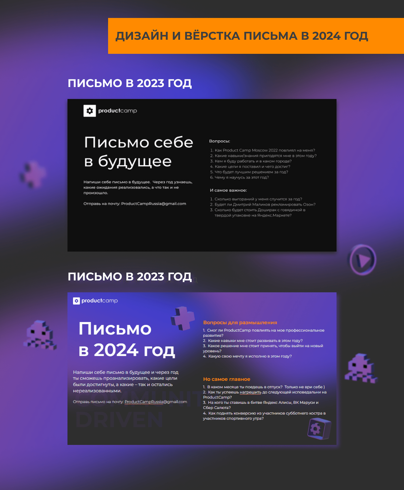 Presentation design. Дизайн презентации. Google slides — Изображение №6 — Брендинг, Маркетинг на Dprofile