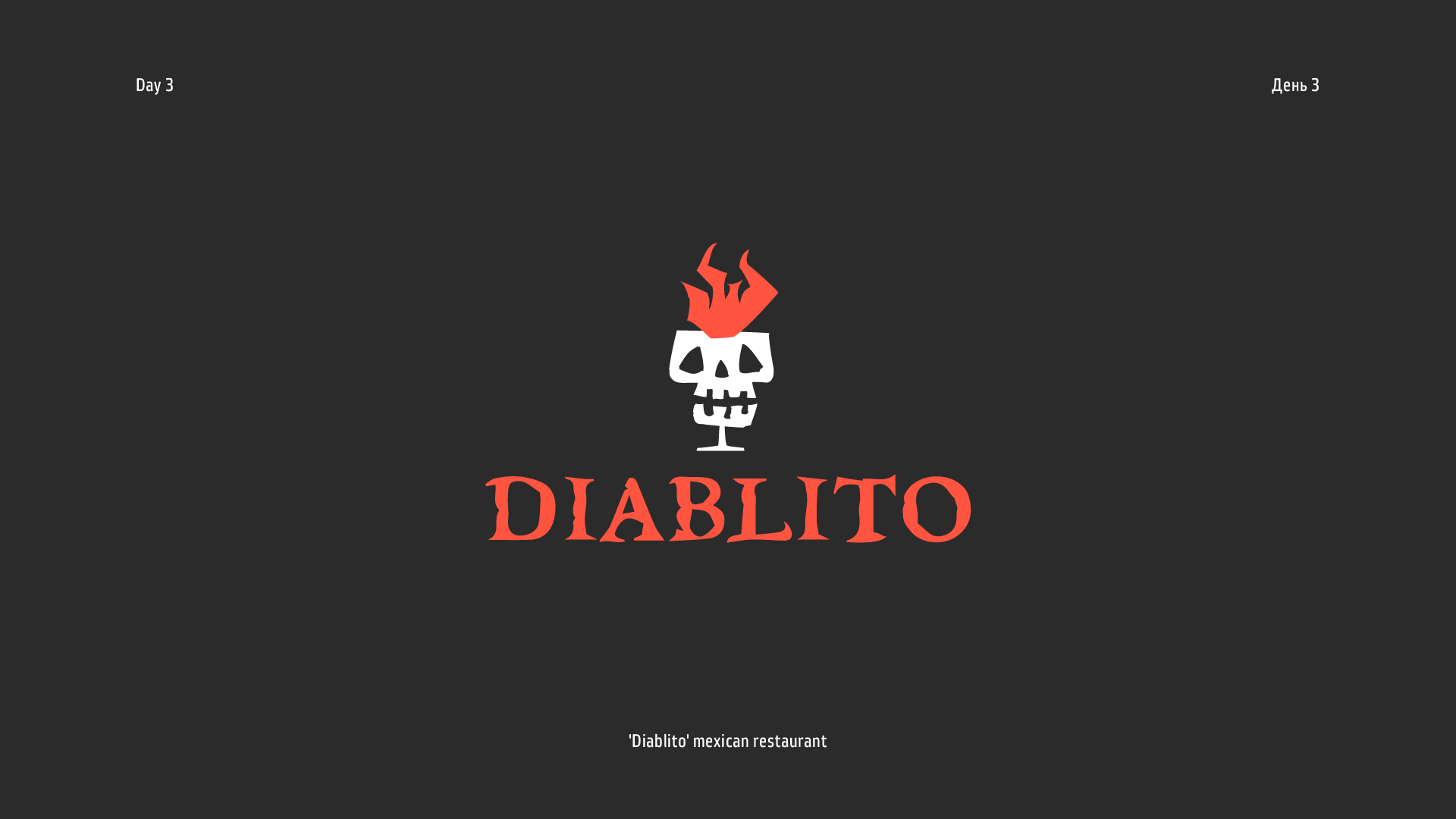 30 дней — 30 логотипов '25 — Изображение №4 — Брендинг на Dprofile