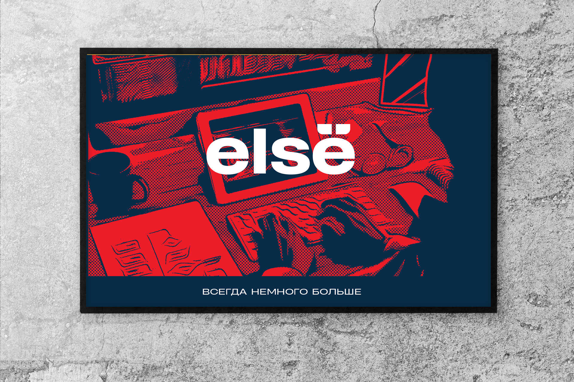 Ребрендинг компании else — Изображение №16 — Брендинг, Графика на Dprofile