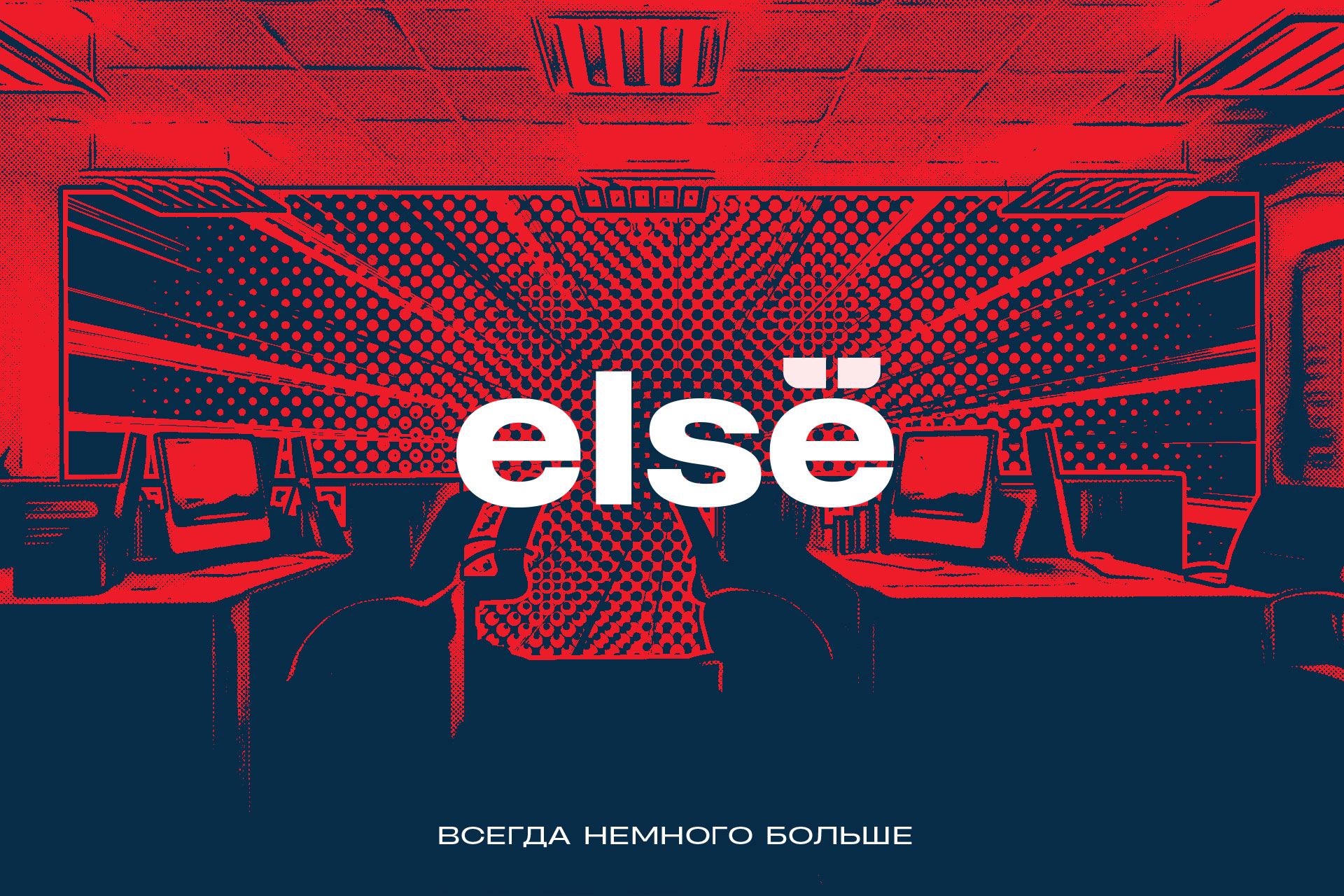 Ребрендинг компании else — Изображение №20 — Брендинг, Графика на Dprofile