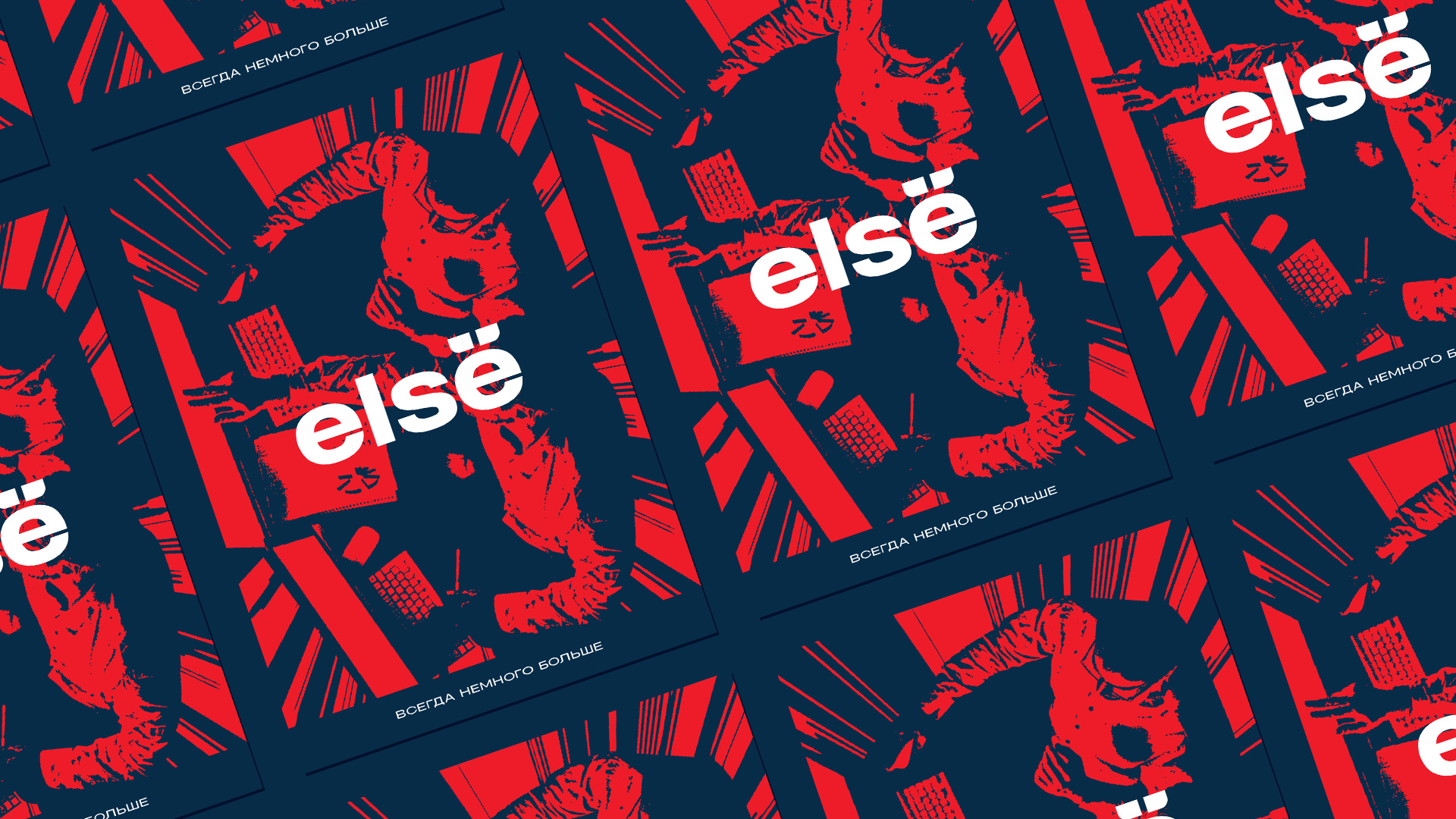 Ребрендинг компании else — Изображение №15 — Брендинг, Графика на Dprofile