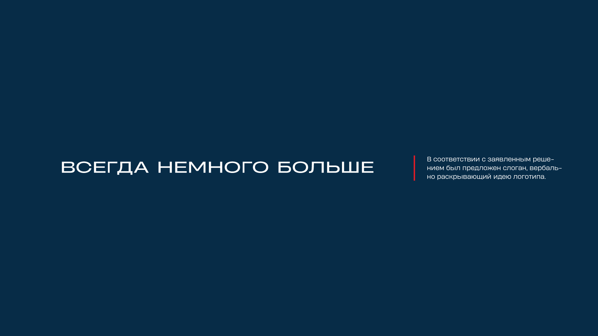 Ребрендинг компании else — Изображение №5 — Брендинг, Графика на Dprofile