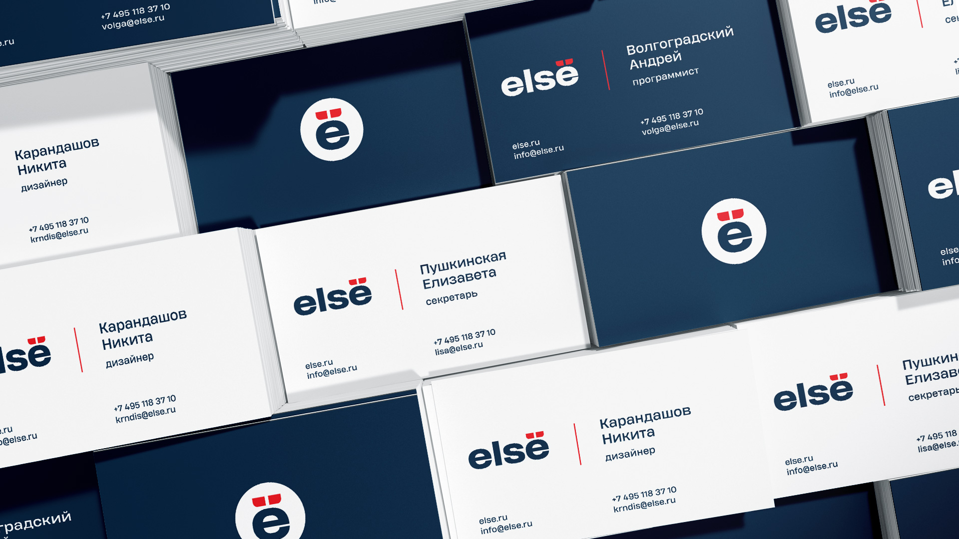 Ребрендинг компании else — Изображение №11 — Брендинг, Графика на Dprofile