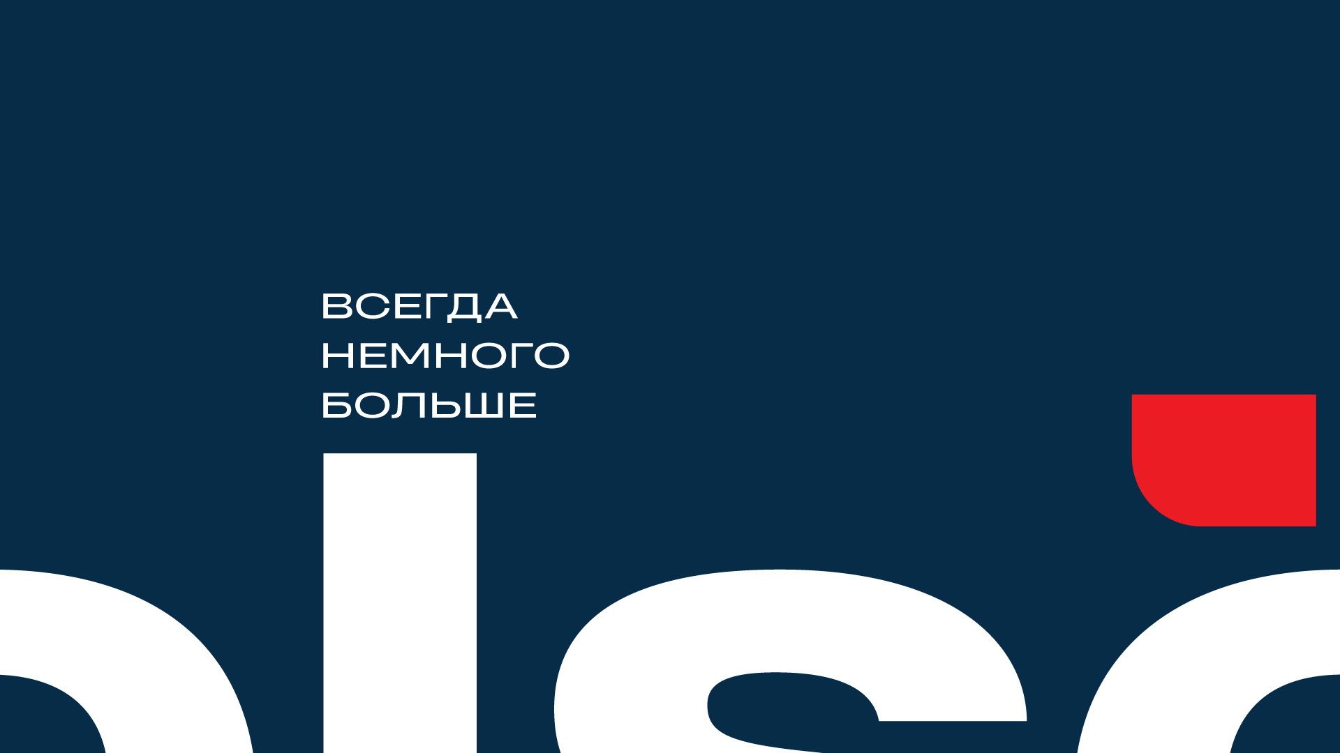 Ребрендинг компании else — Изображение №1 — Брендинг, Графика на Dprofile
