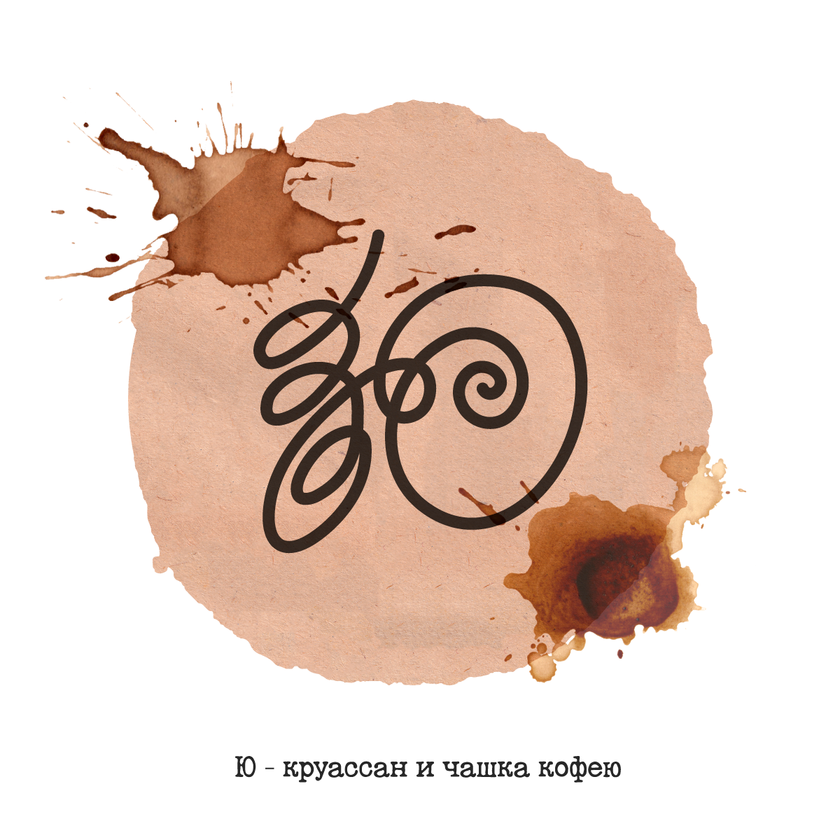 33 и 3 буквы — Изображение №34 — Графика на Dprofile