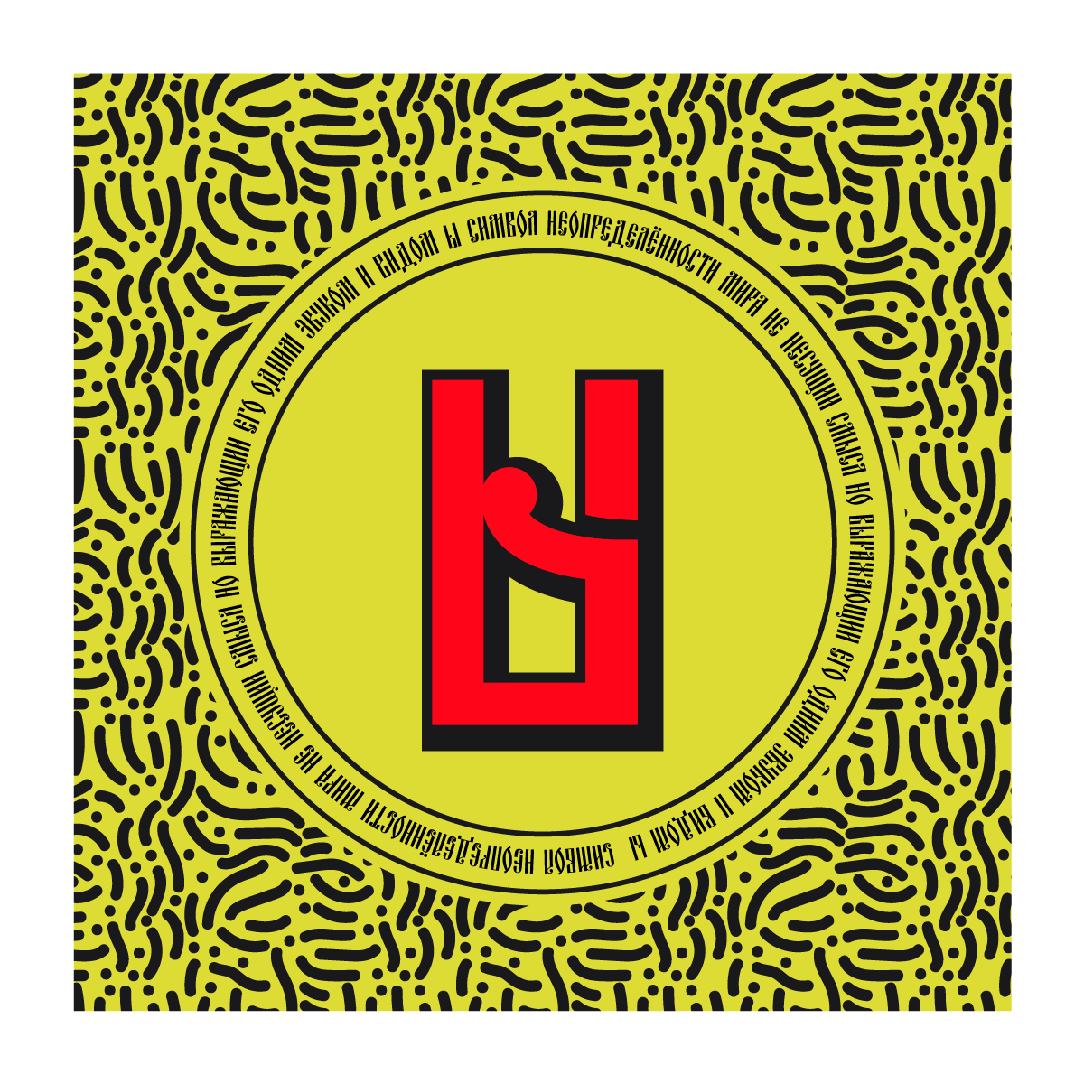 33 и 3 буквы — Изображение №31 — Графика на Dprofile